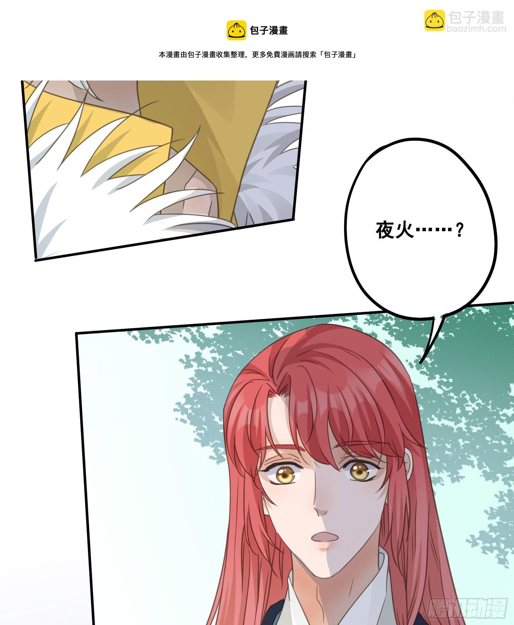 君心不良 - 你喜欢吗？ - 2