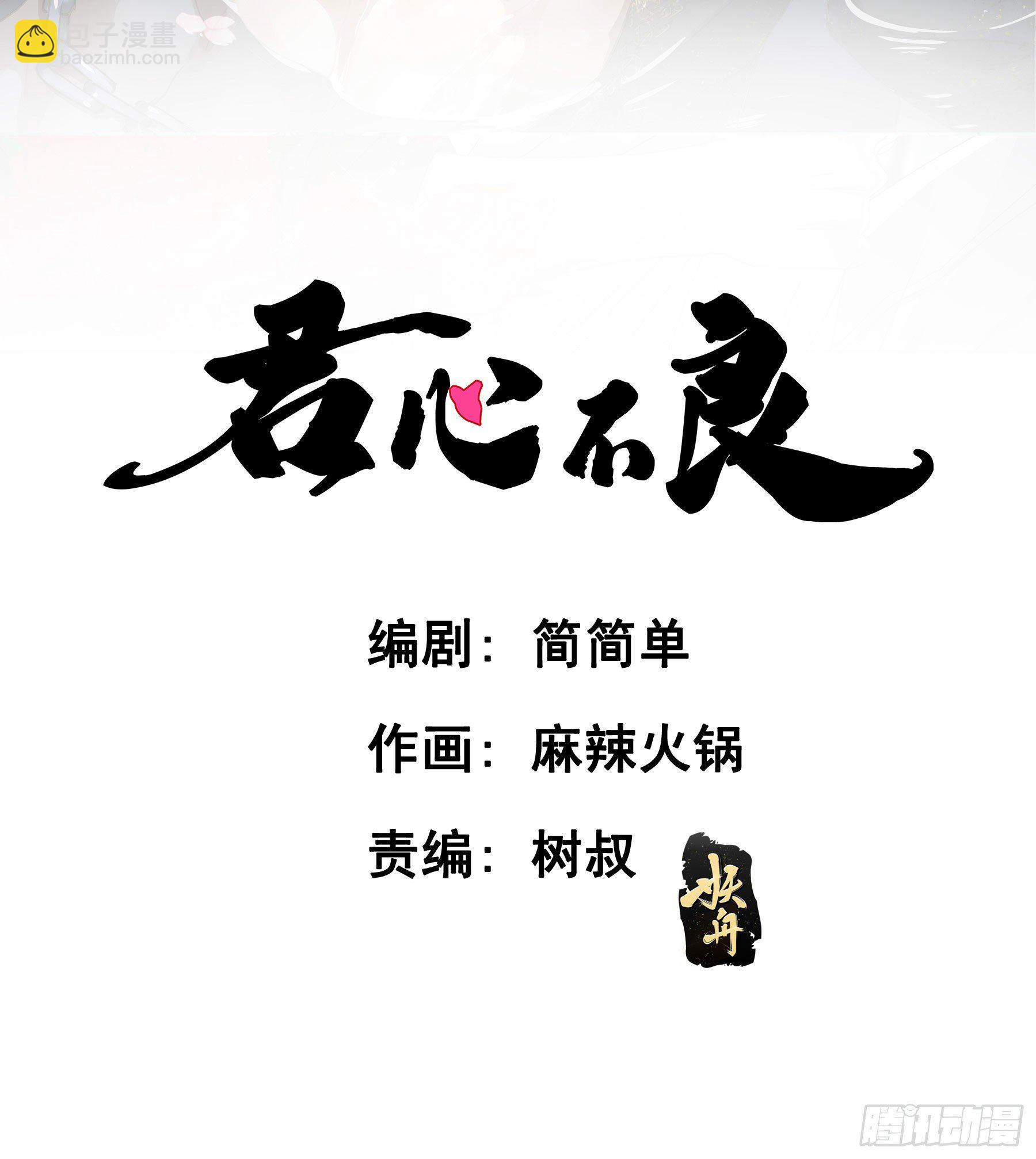 君心不良 - 我回来了！ - 2
