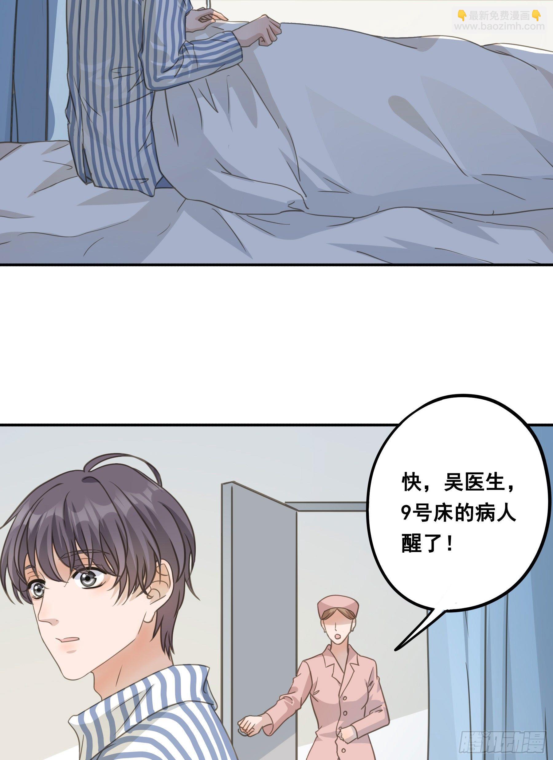 君心不良 - 我回来了！ - 1