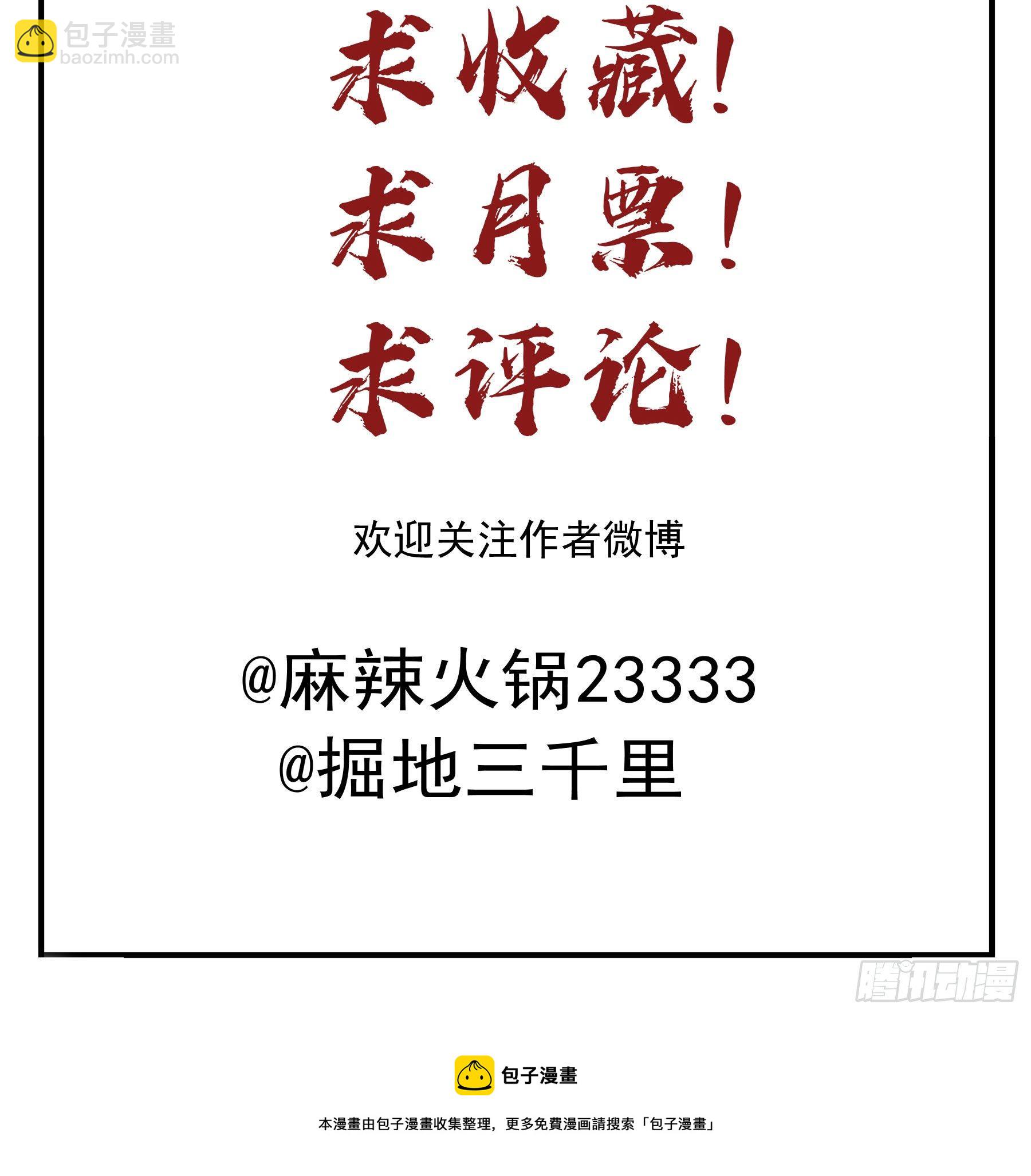 君心不良 - 喂药的方式(2/2) - 2