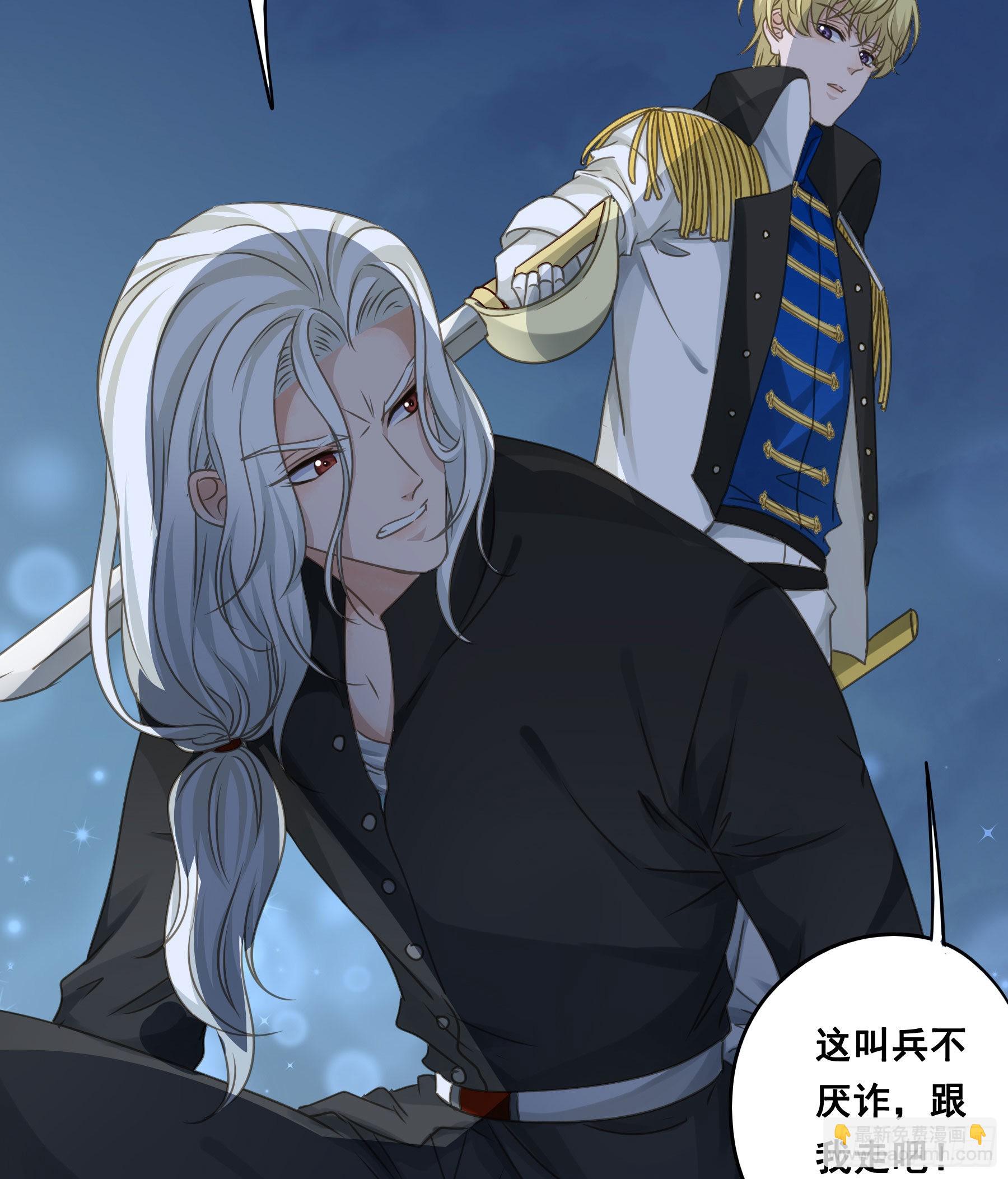 跳不过的坑-第74话