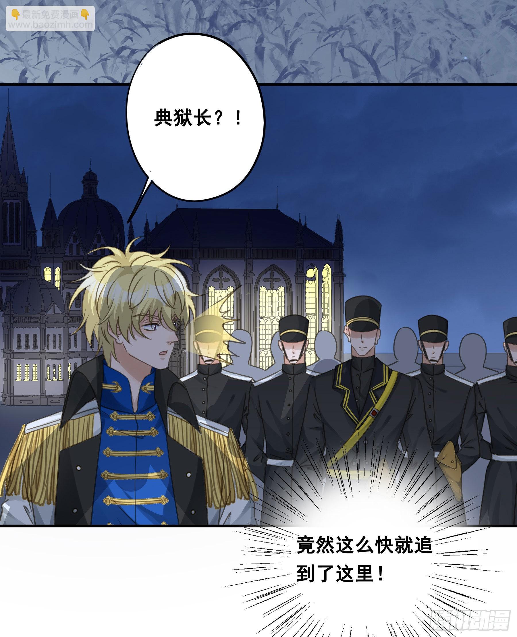 跳不过的坑-第74话