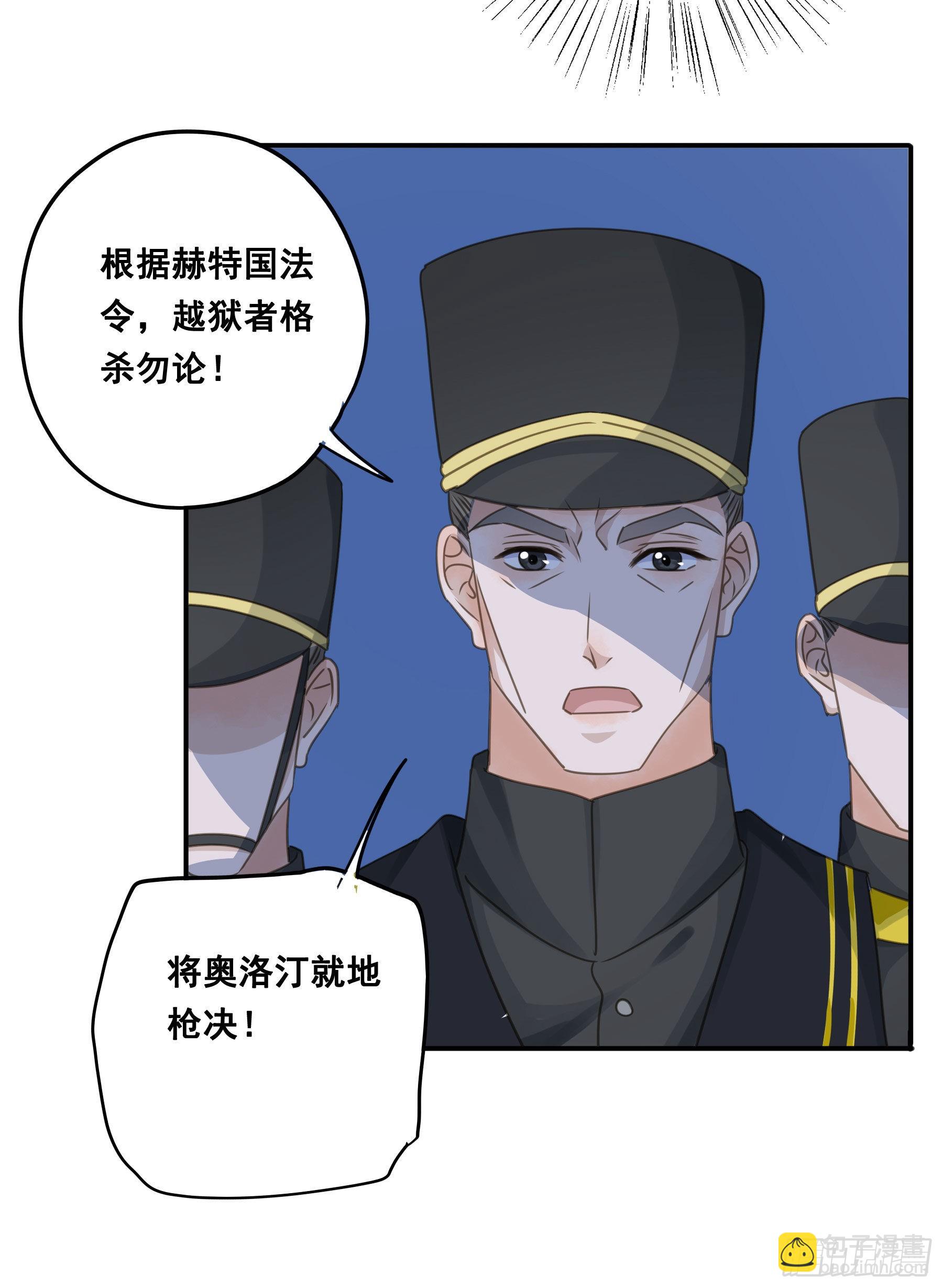 跳不过的坑-第74话