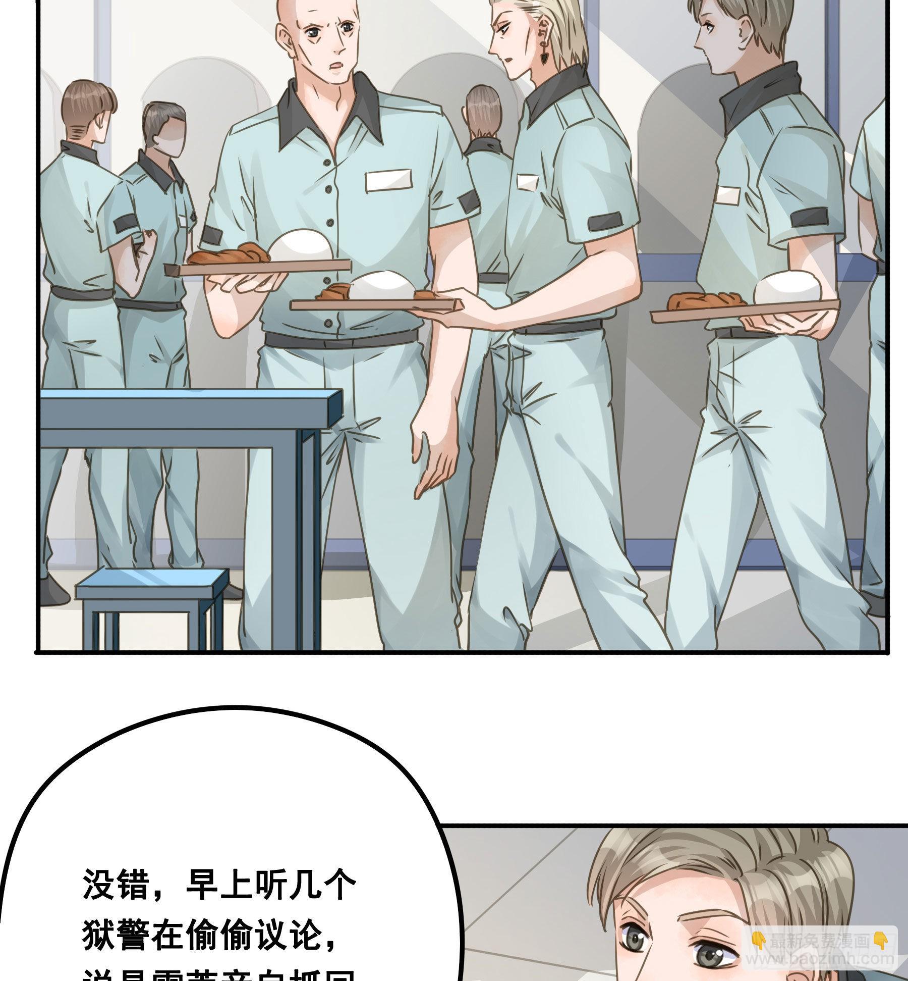 跳不过的坑-第74话