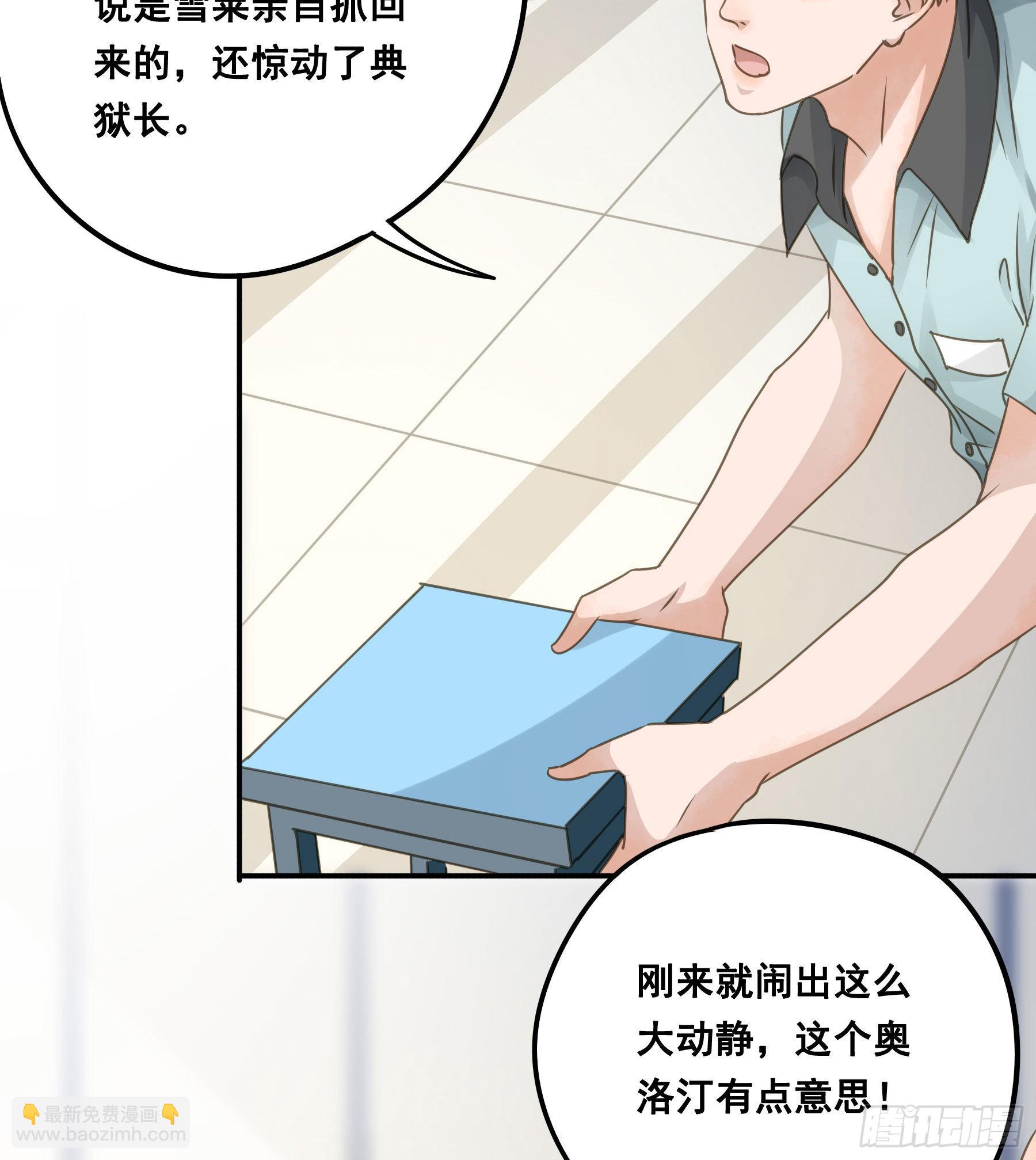 跳不过的坑-第74话