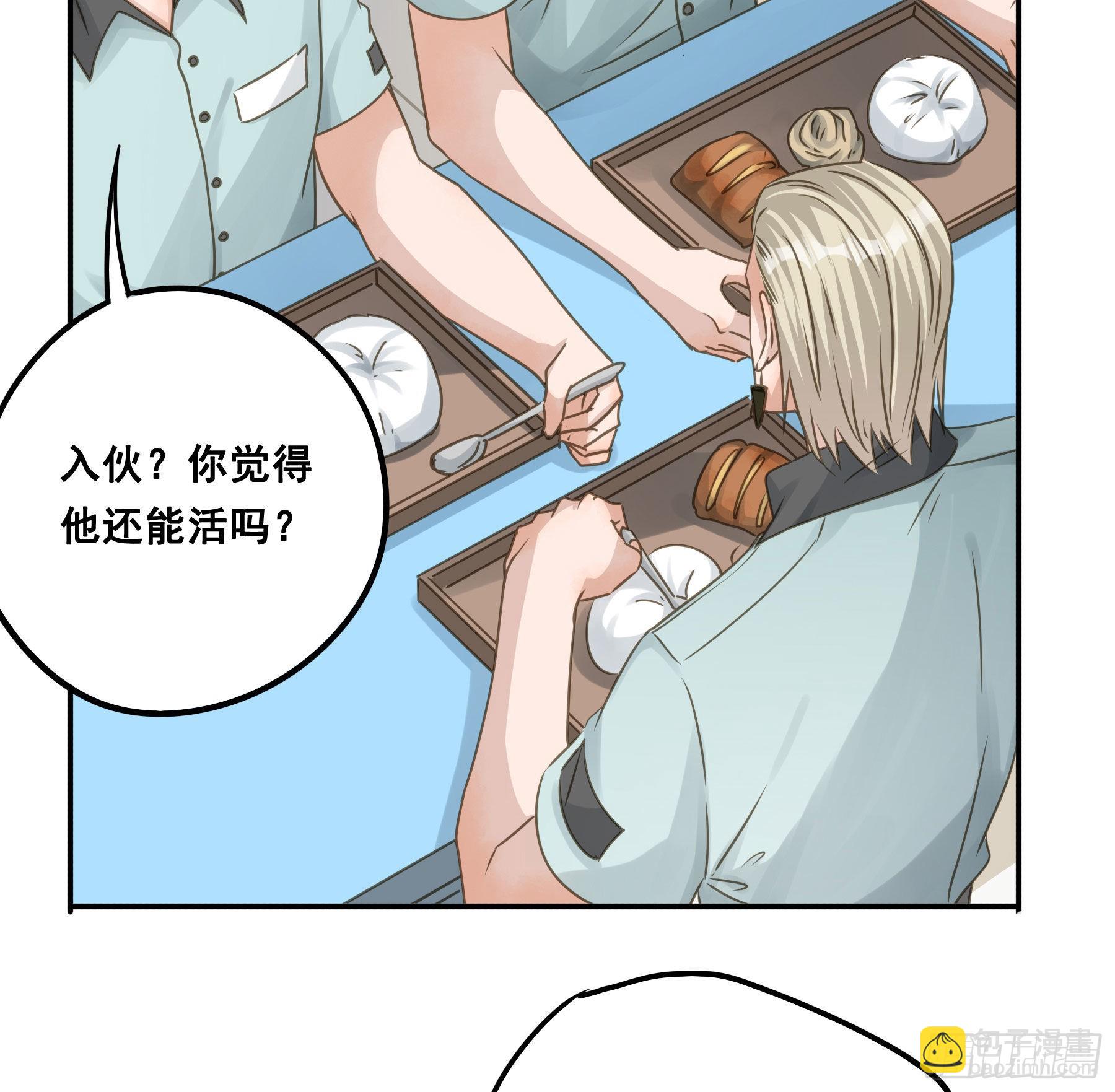 跳不过的坑-第74话