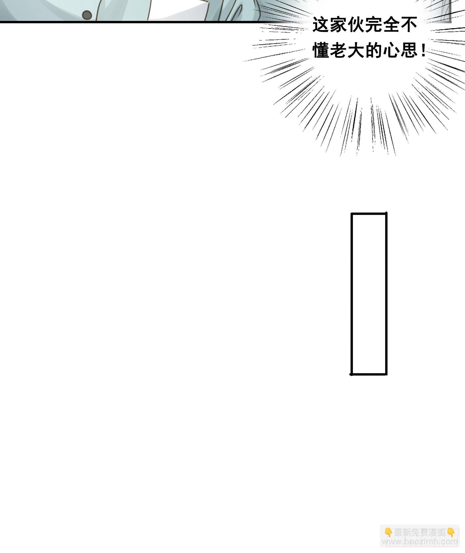 跳不过的坑-第74话