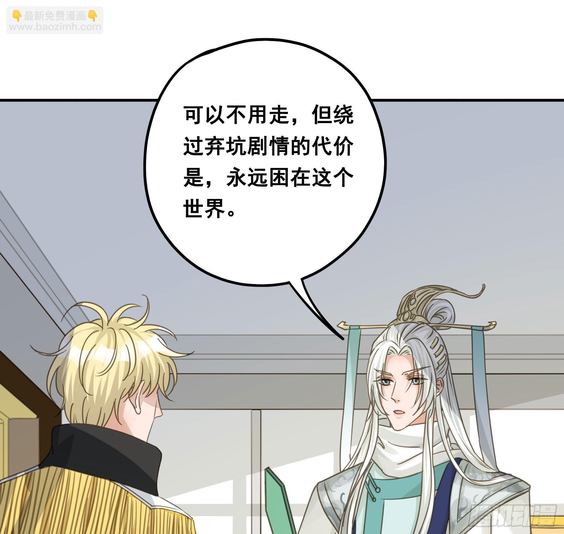 跳不过的坑-第74话