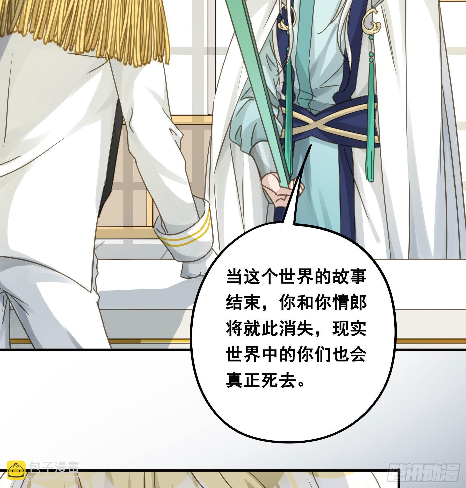 跳不过的坑-第74话