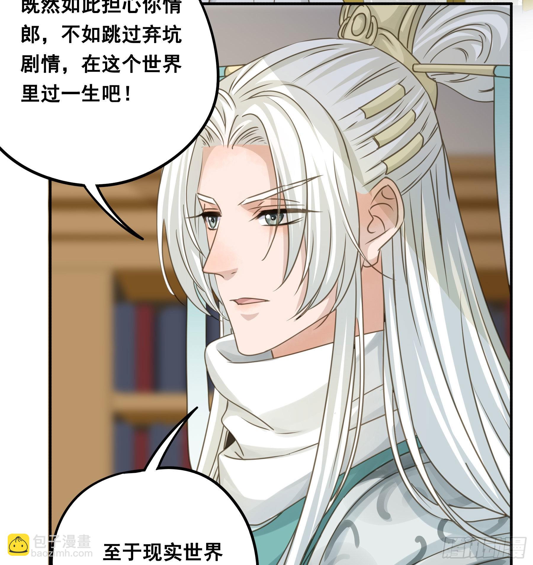 跳不过的坑-第74话