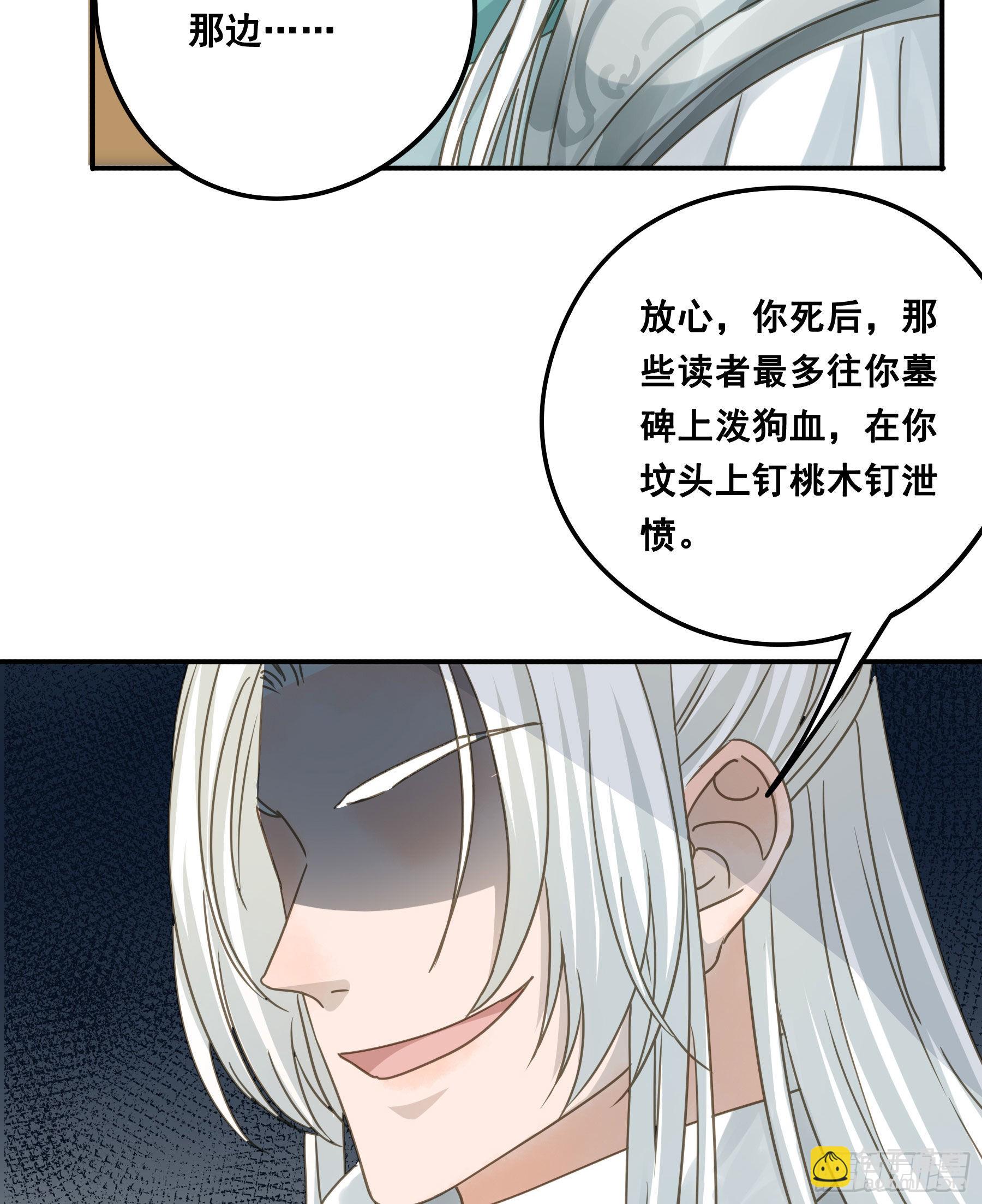 跳不过的坑-第74话