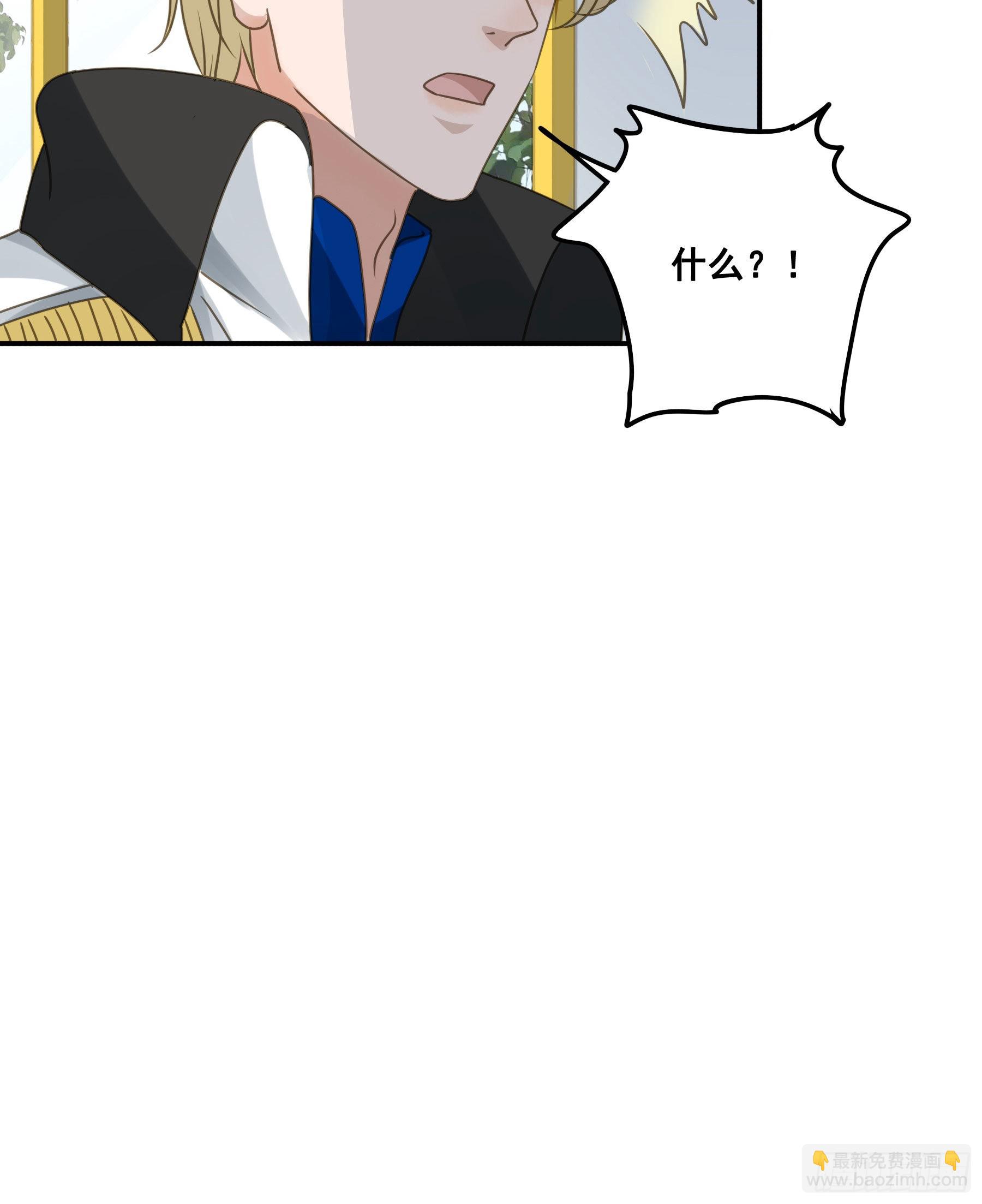 跳不过的坑-第74话