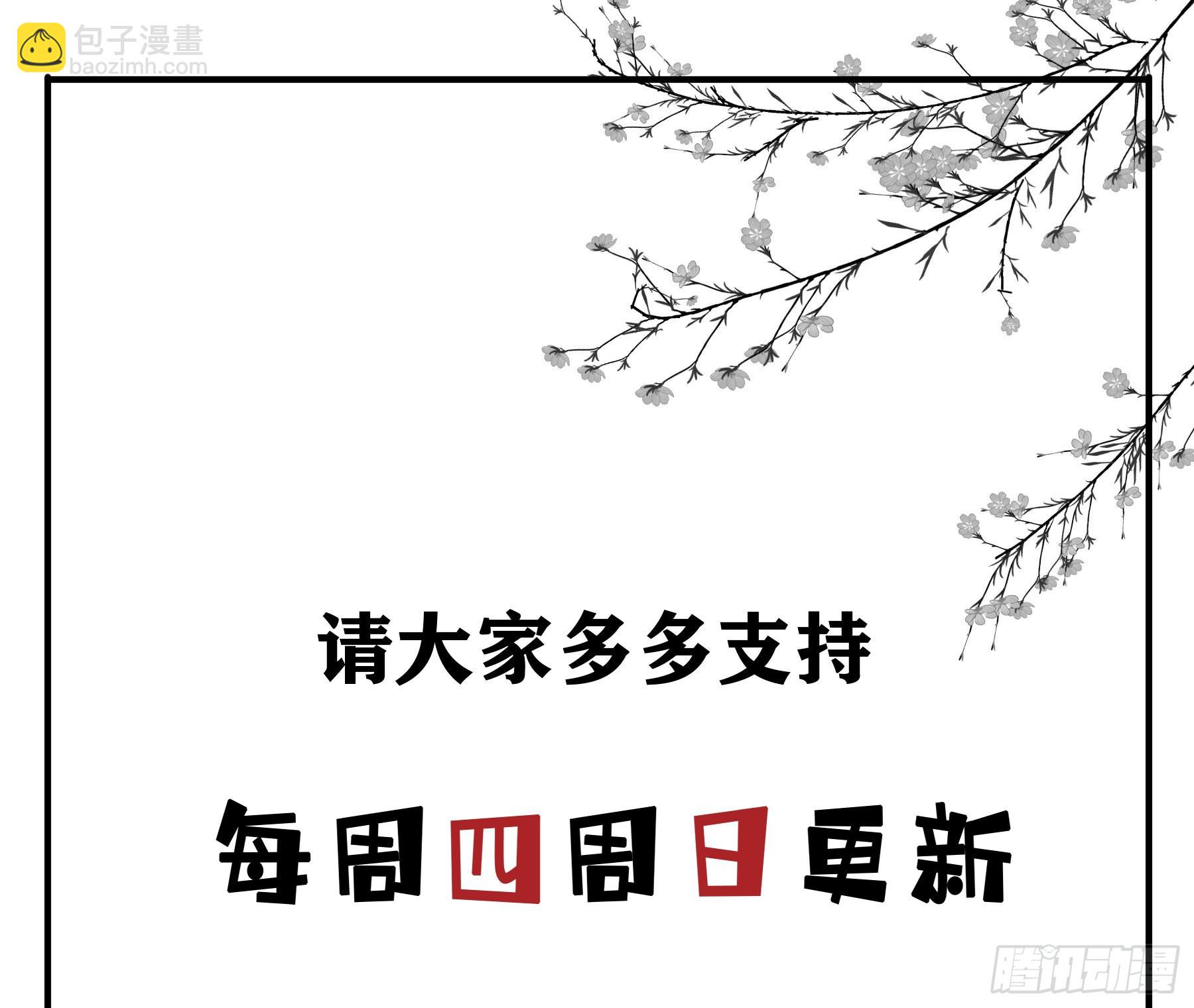 跳不过的坑-第74话