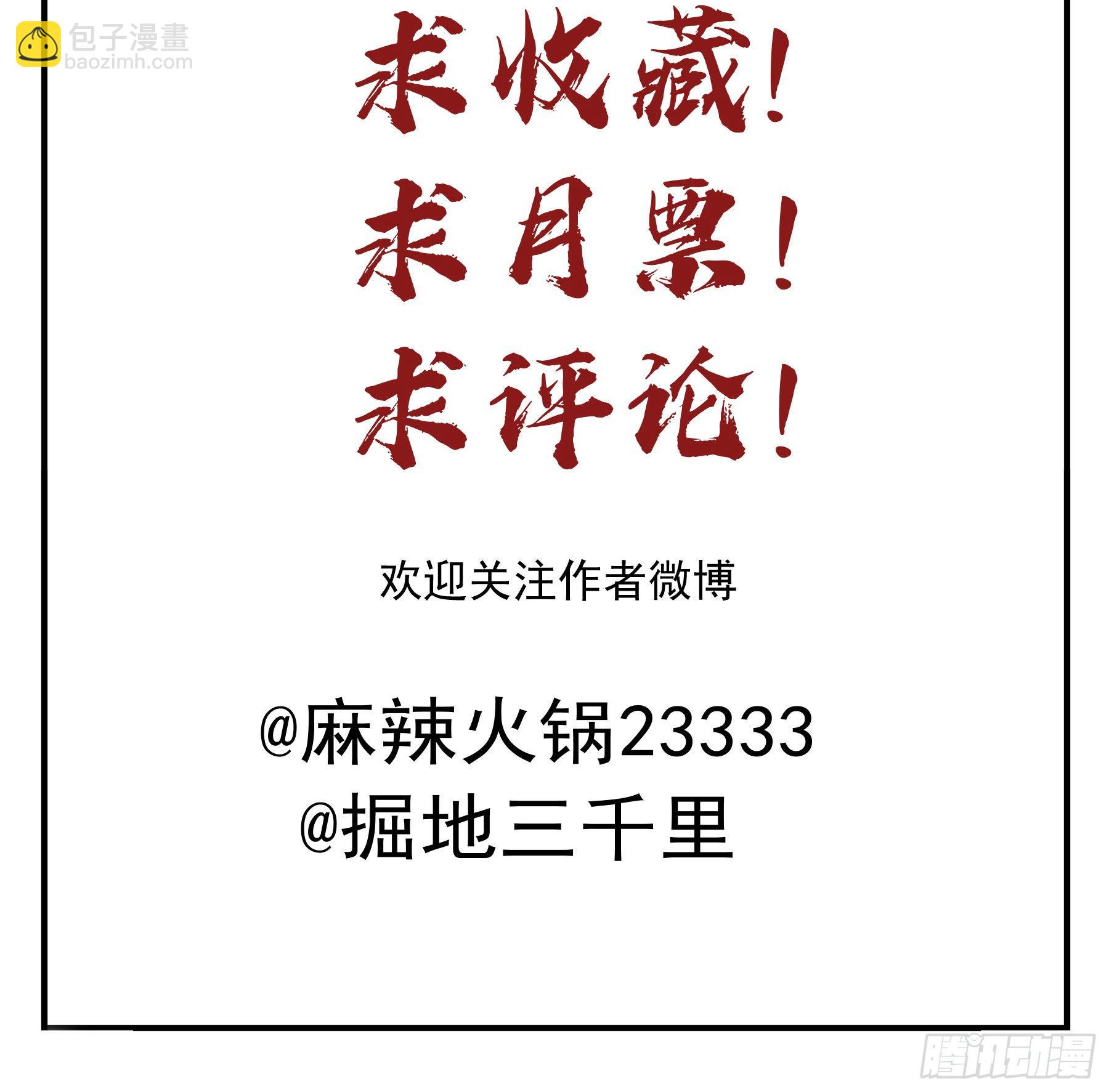 跳不过的坑-第74话