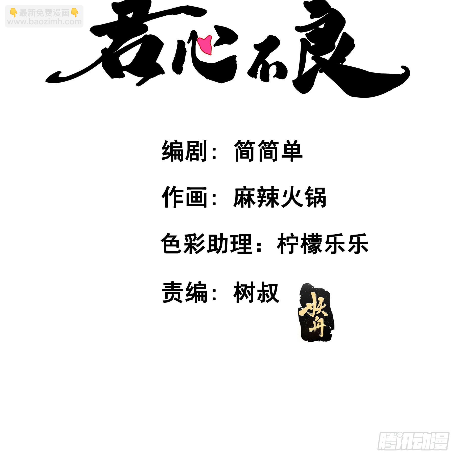 告密-第84话