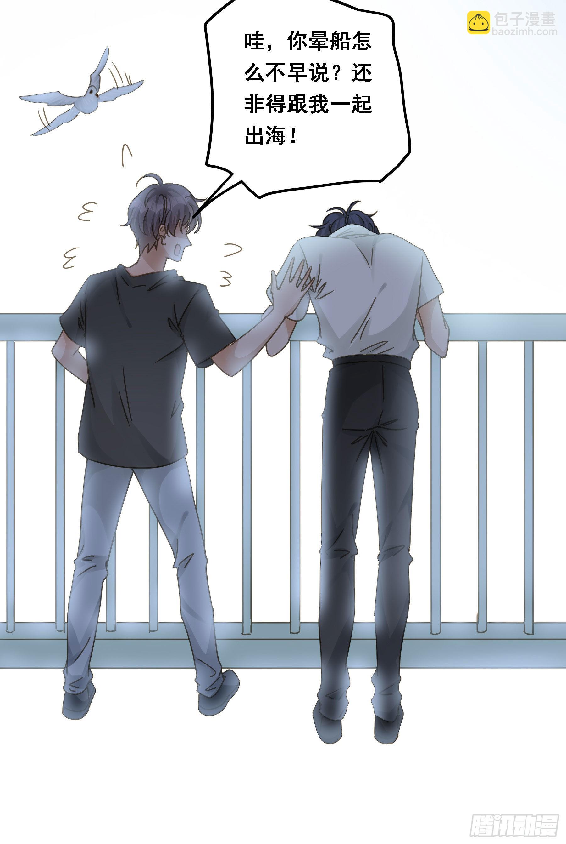 暴风雨来临-第86话