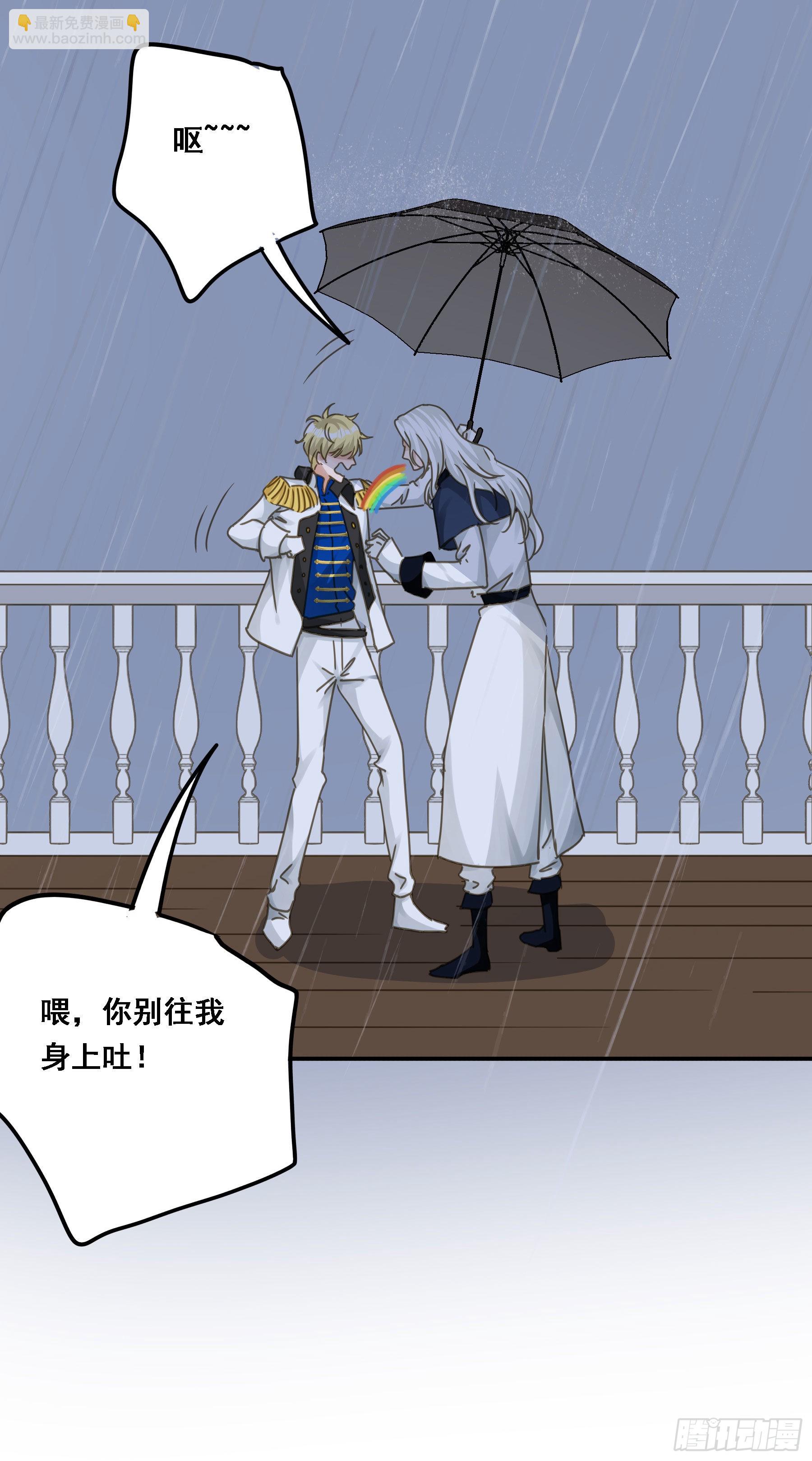 暴风雨来临-第86话