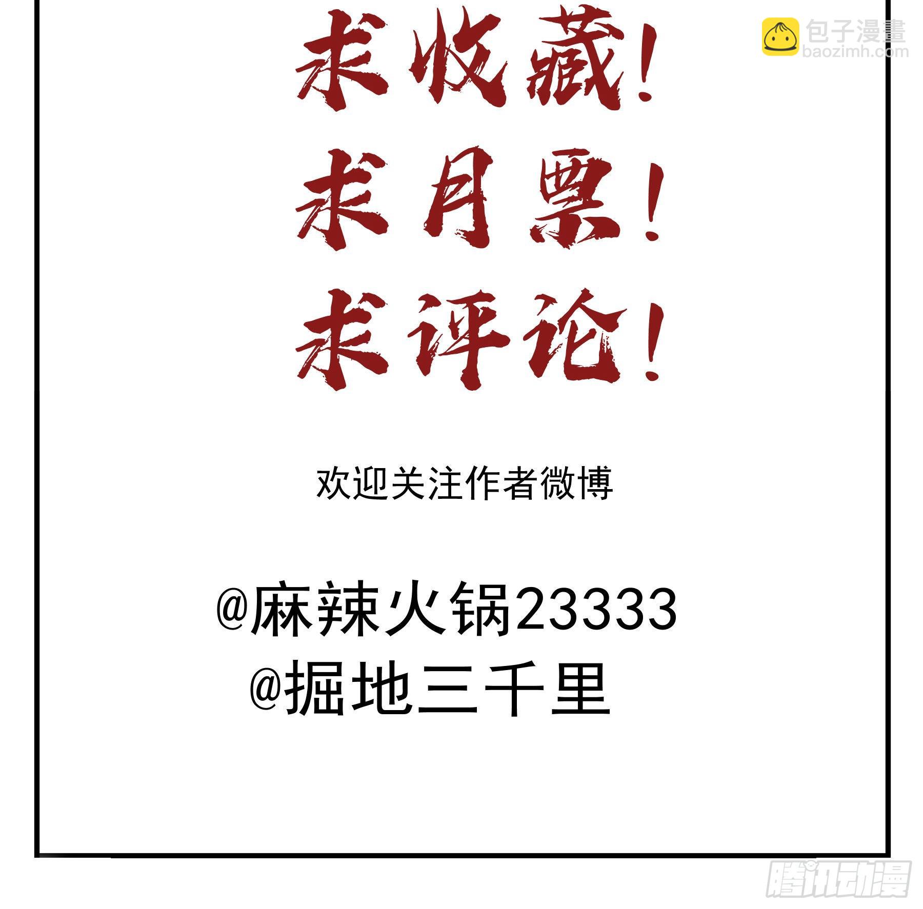 暴风雨来临-第86话