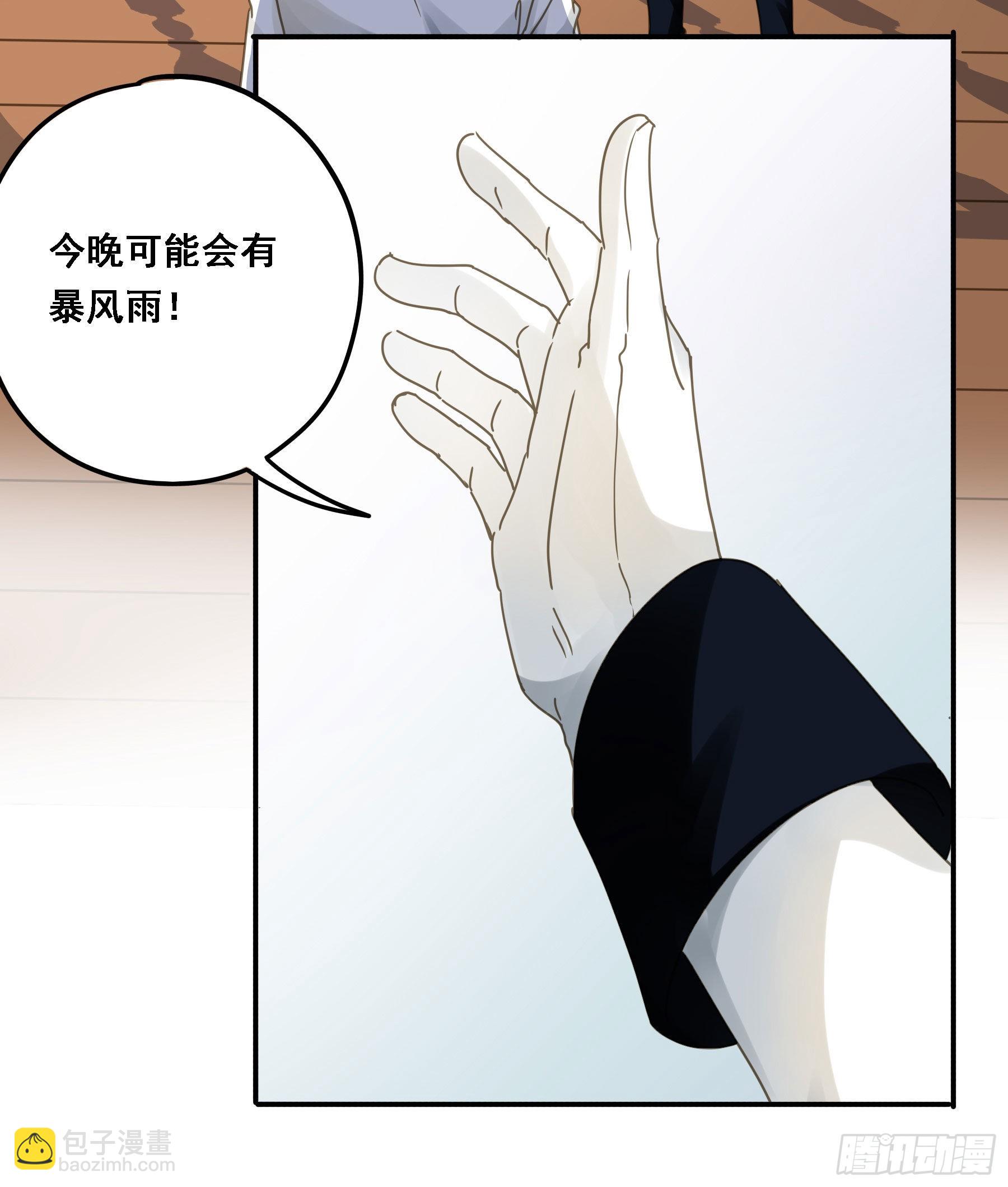 暴风雨来临-第86话