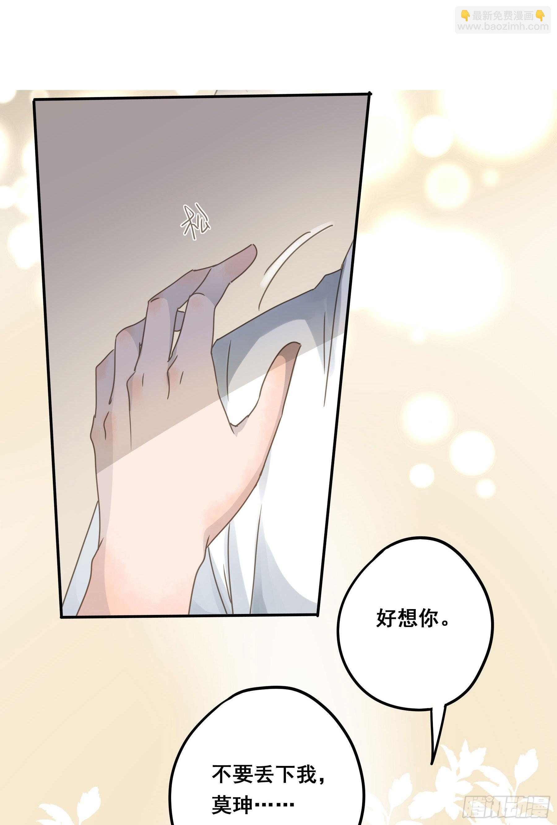 又是这个梦-第88话