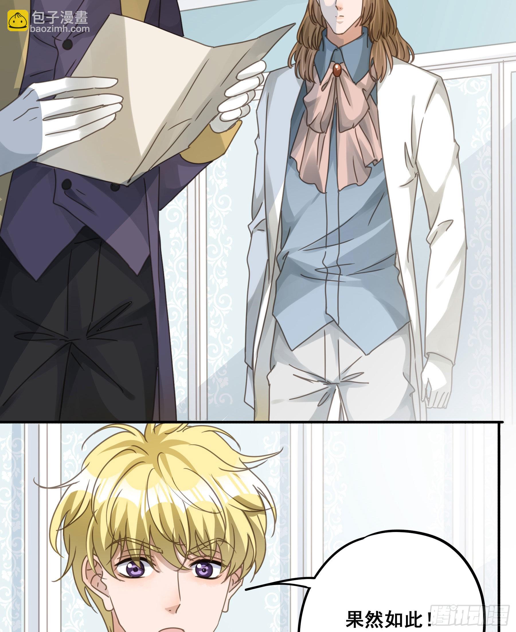 汞金(1/2)-第92话