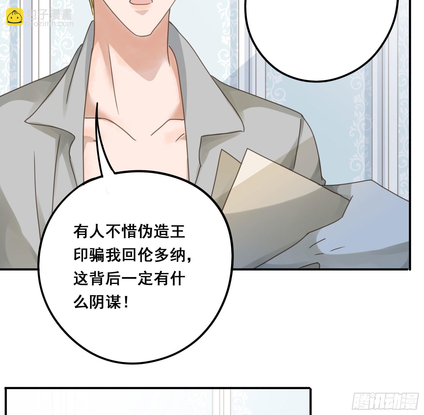 汞金(1/2)-第92话