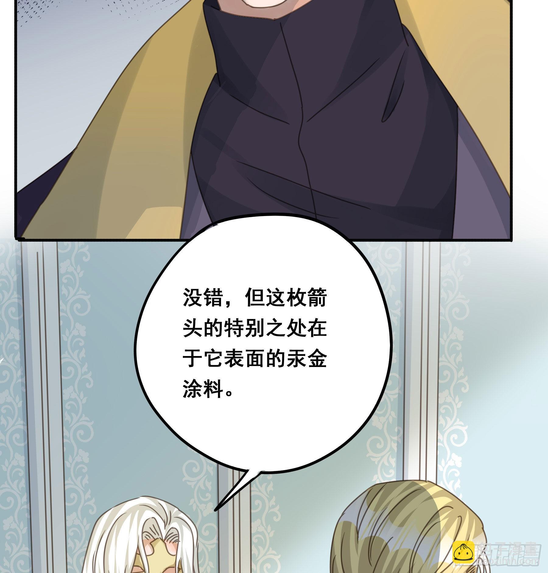 汞金(1/2)-第92话