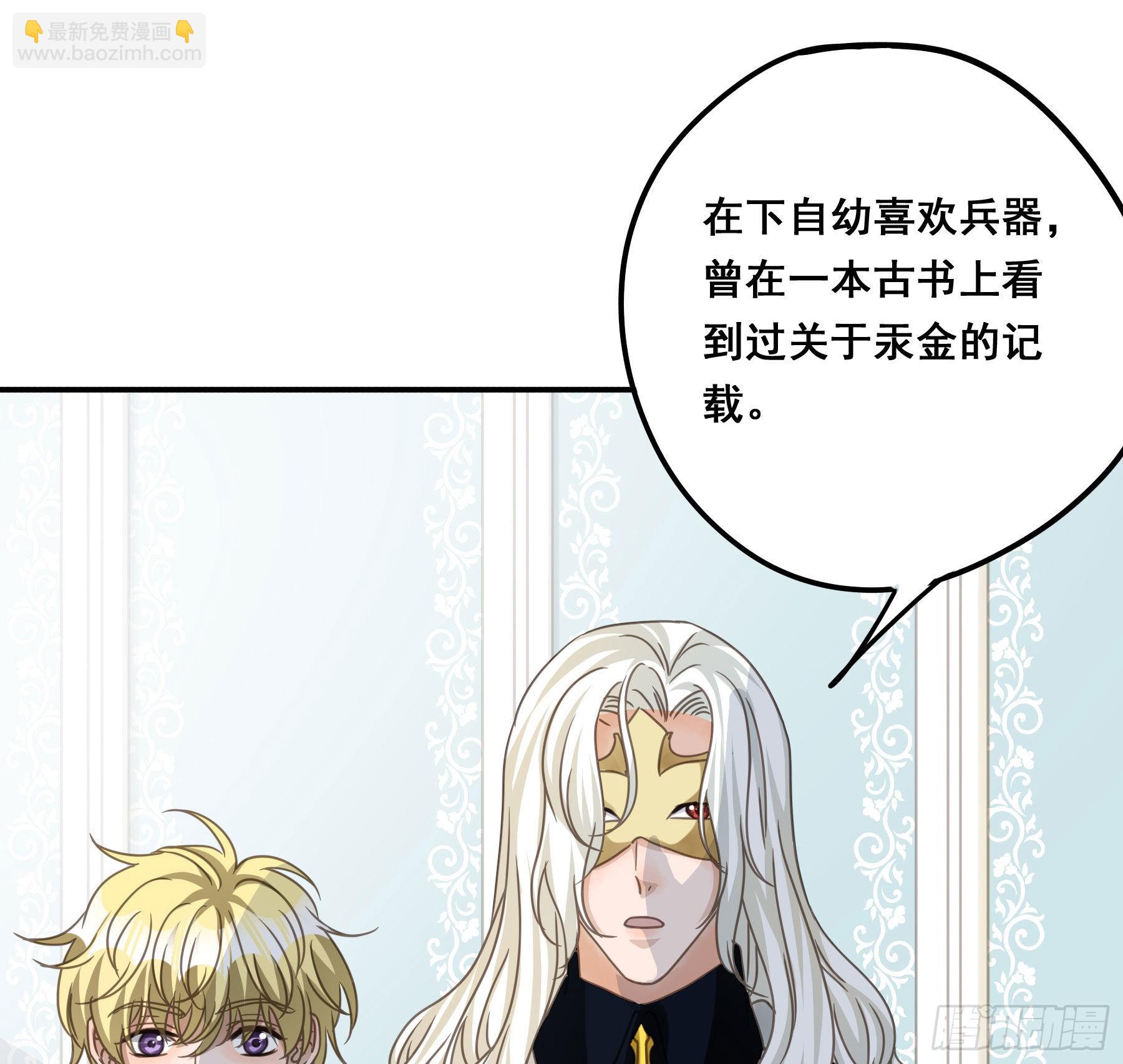 汞金(1/2)-第92话