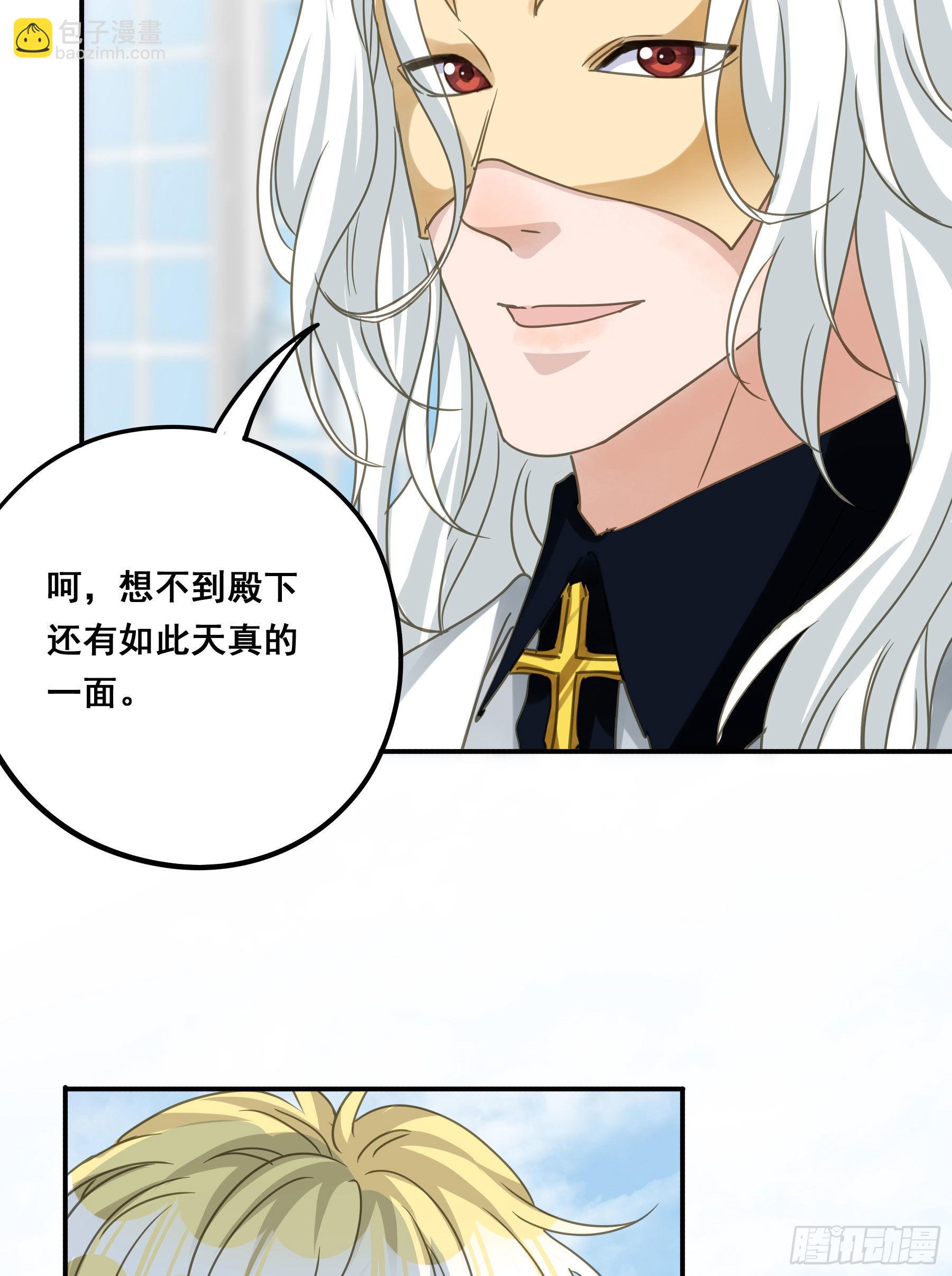 怀疑(1/2)-第94话