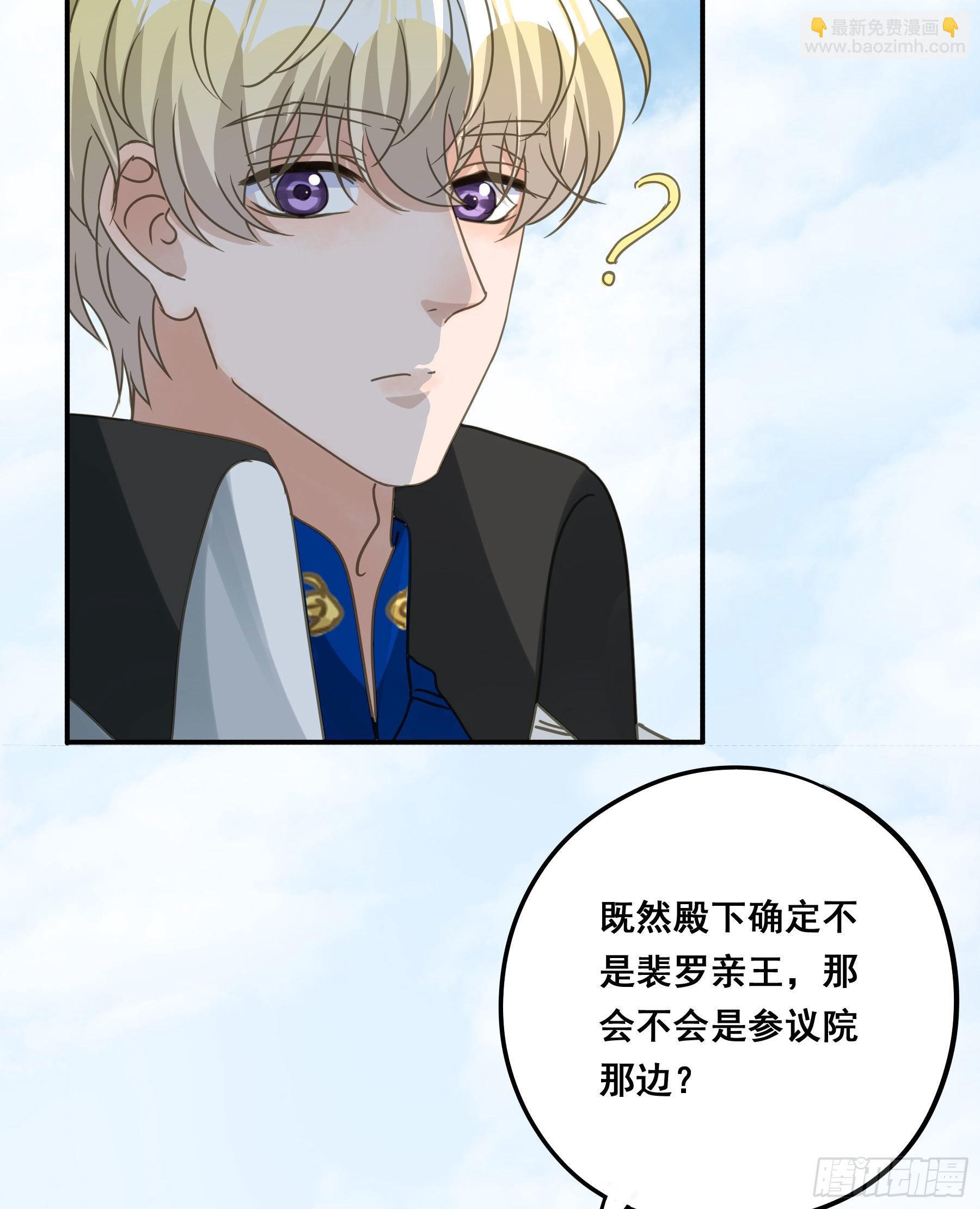 怀疑(1/2)-第94话