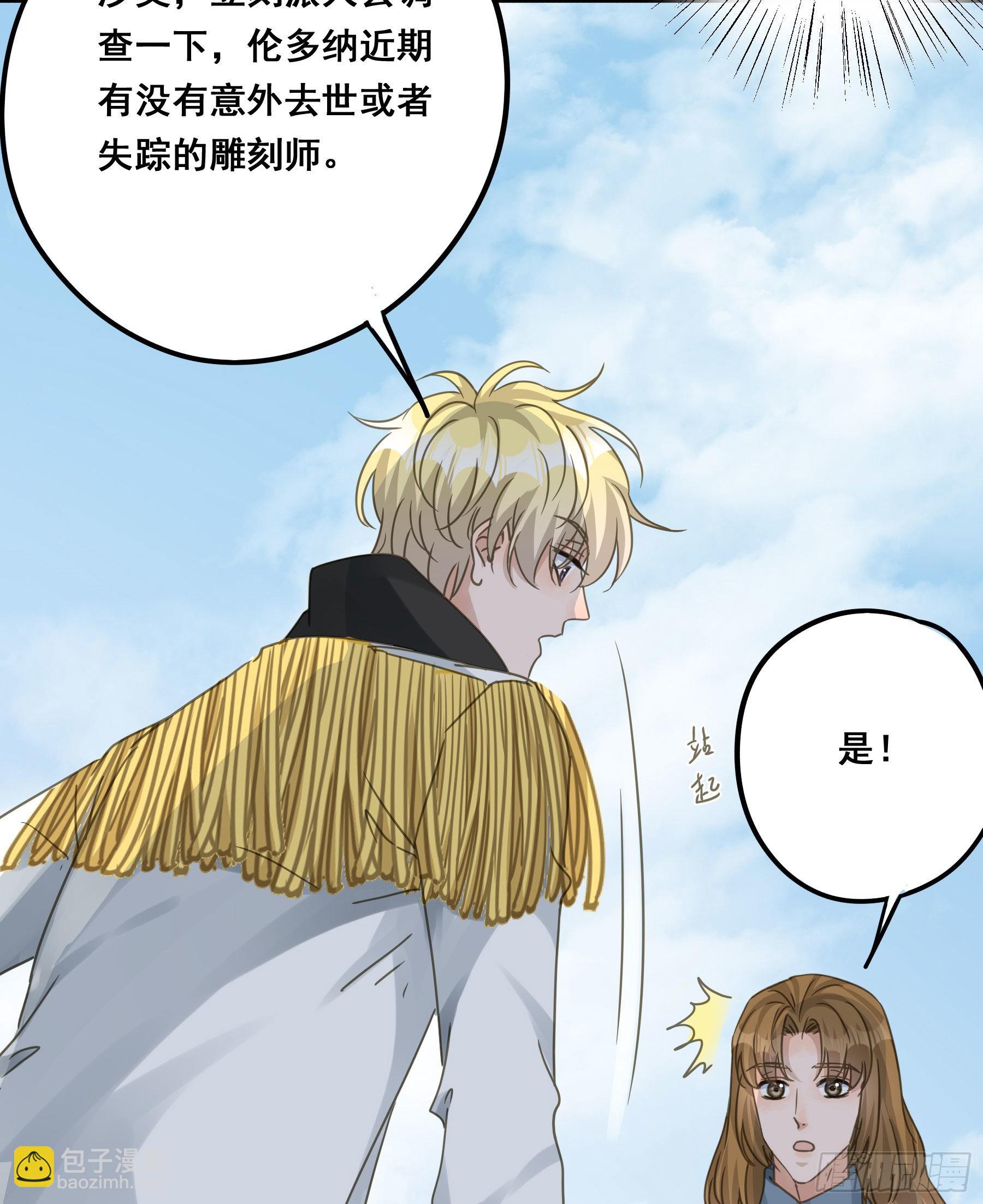 怀疑(1/2)-第94话