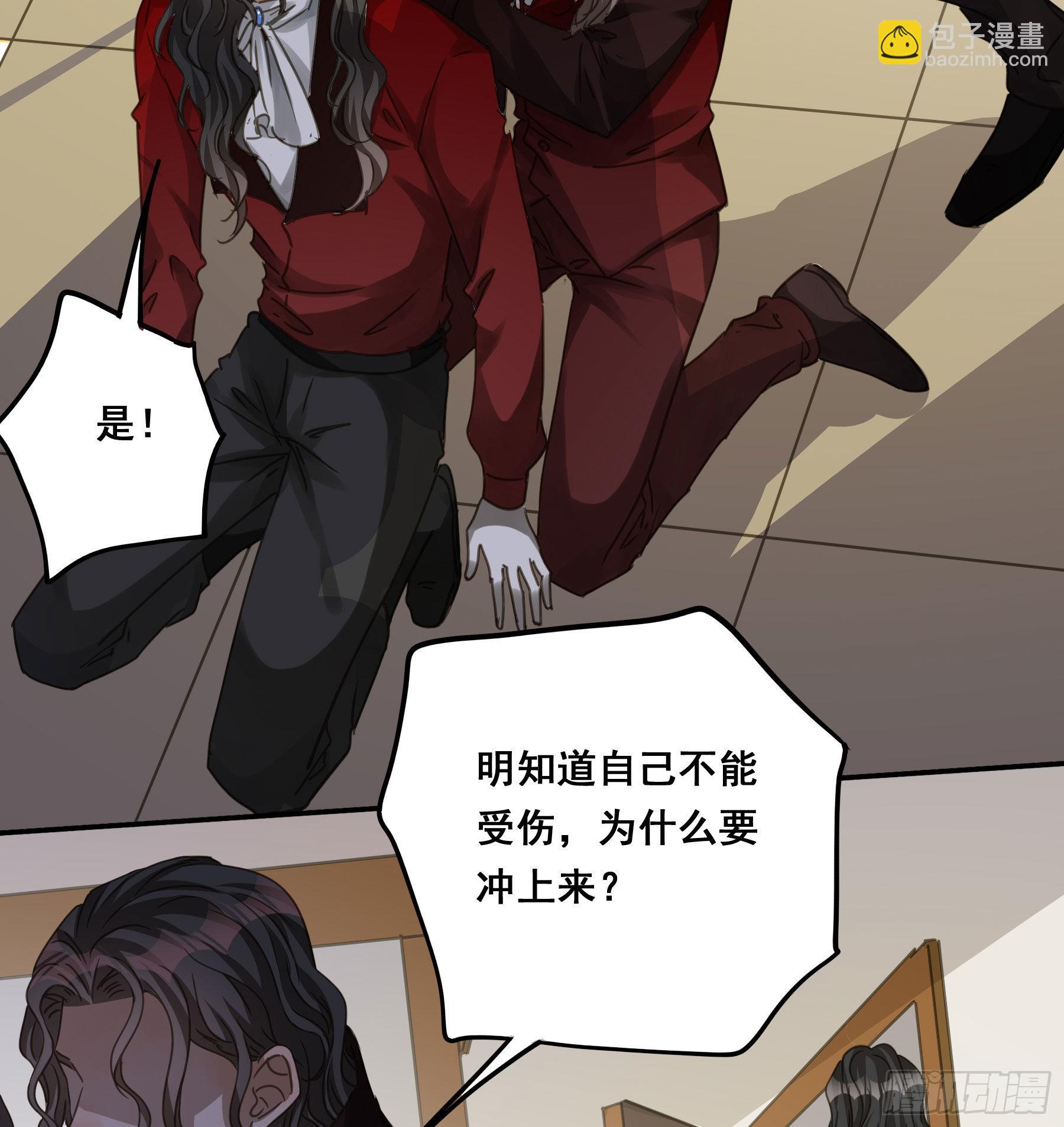 怀疑(1/2)-第94话