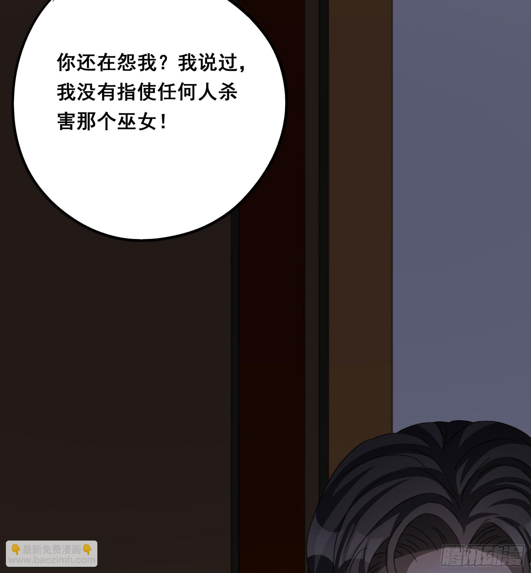 怀疑(1/2)-第94话