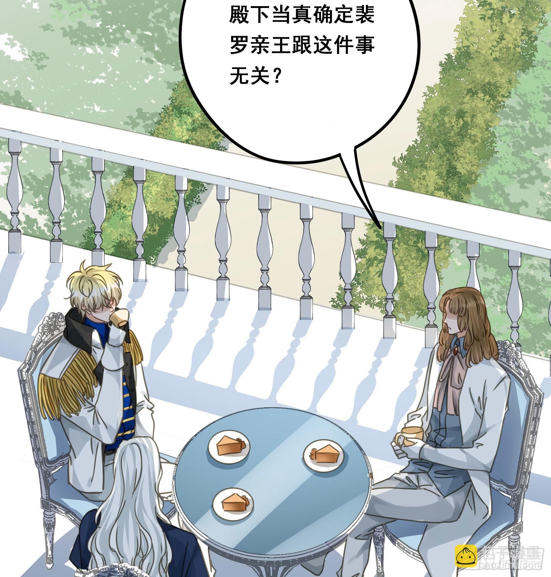 怀疑(1/2)-第94话