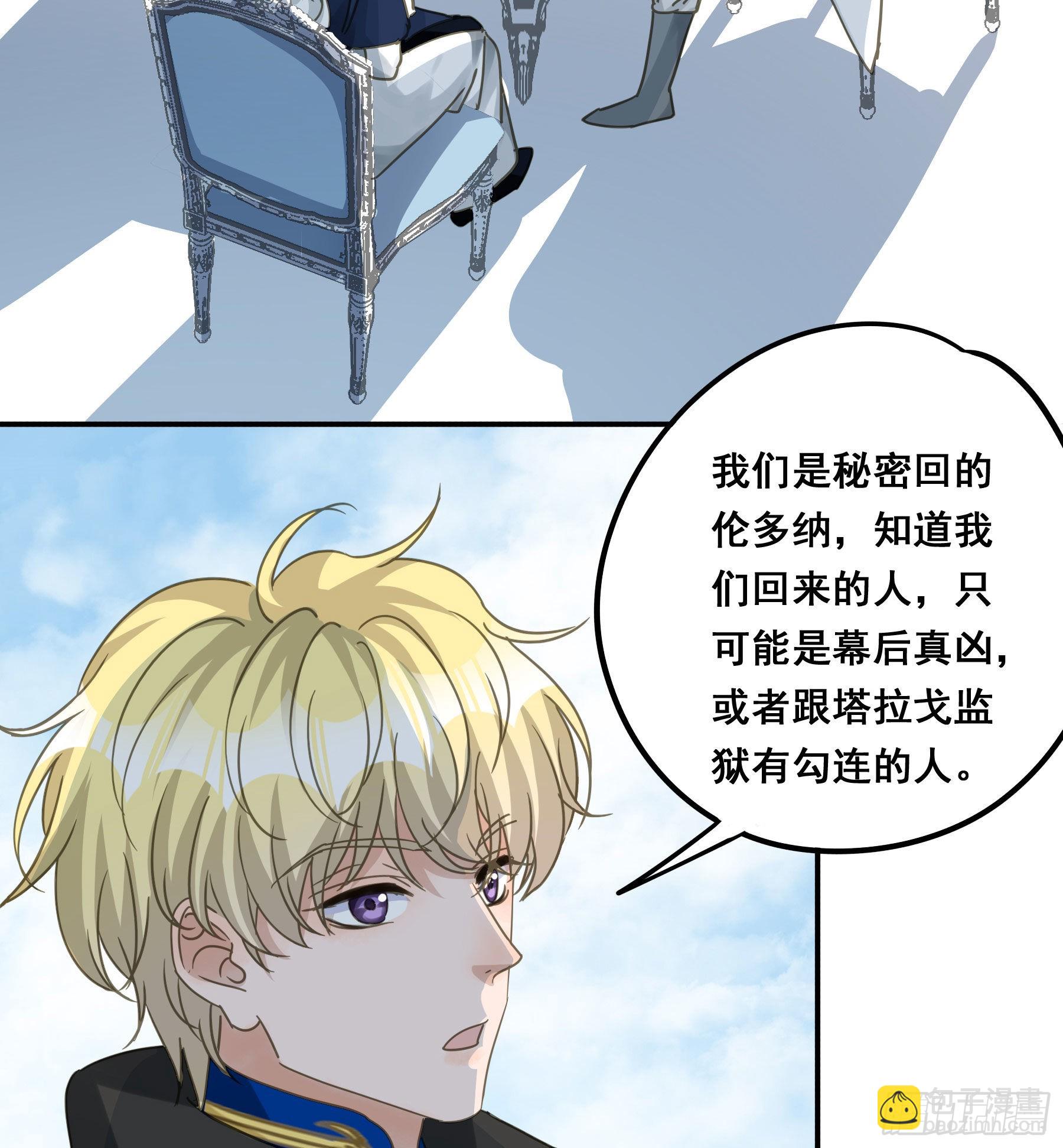 怀疑(1/2)-第94话