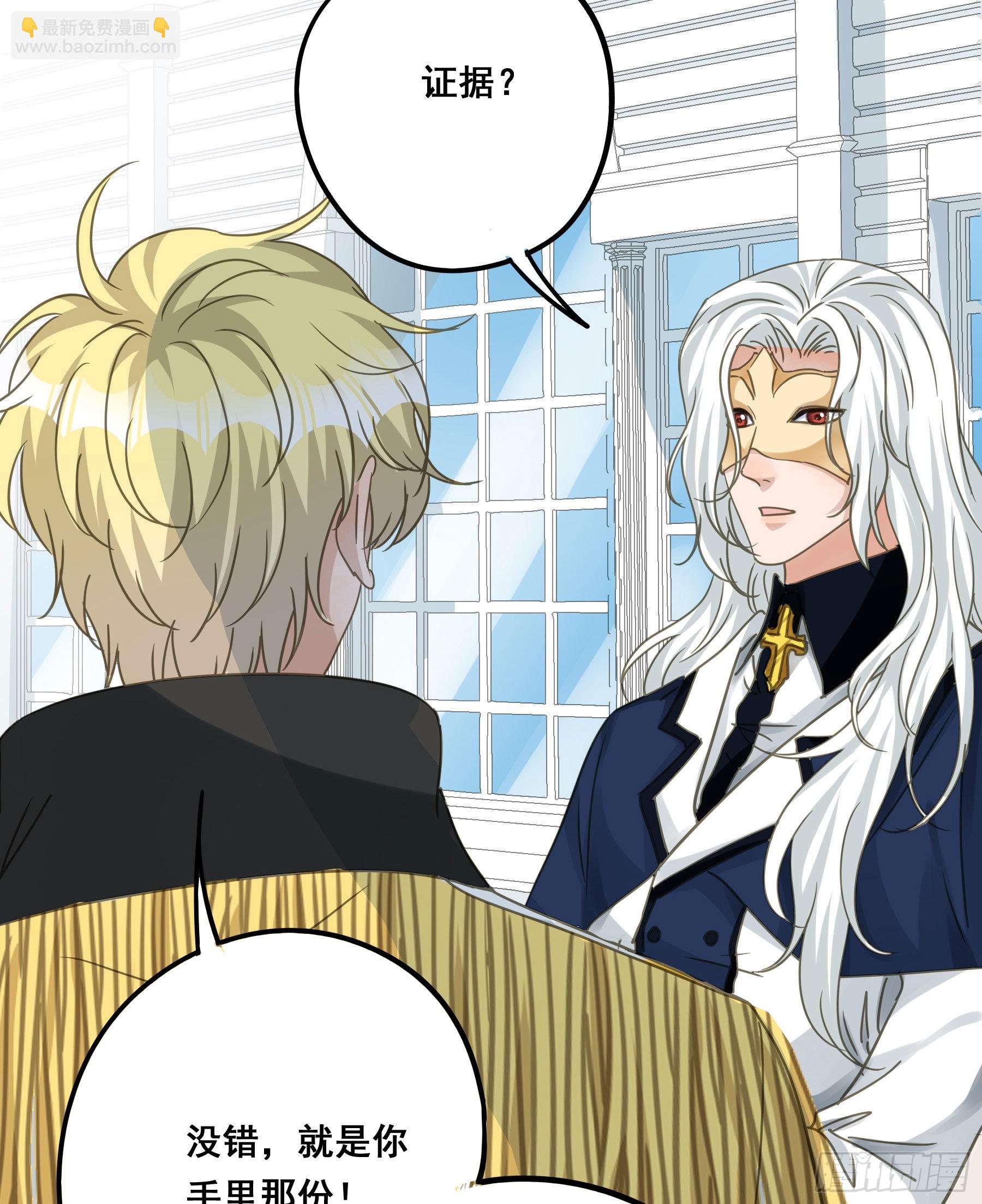 怀疑(1/2)-第94话