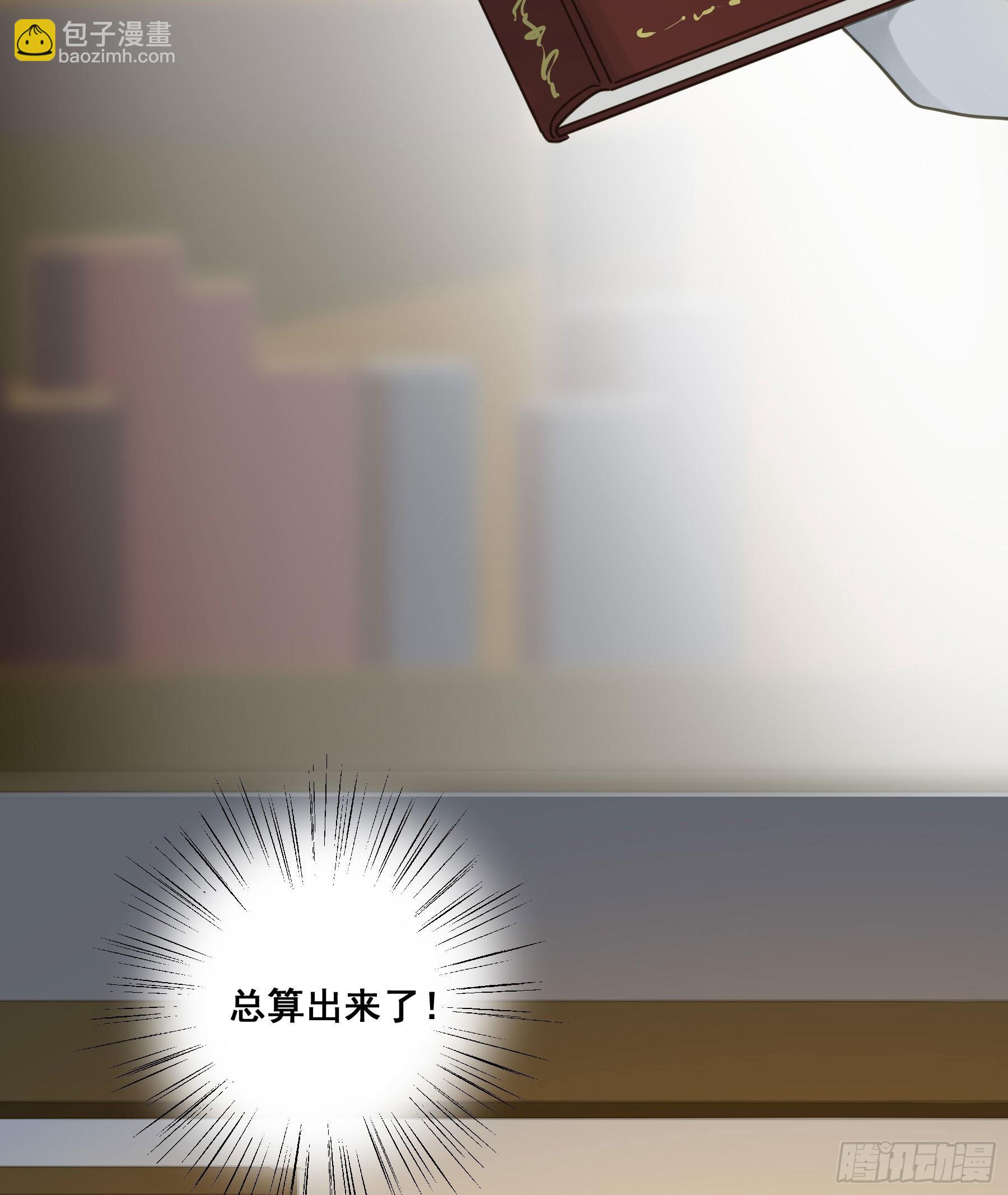 这就是真相？-第96话