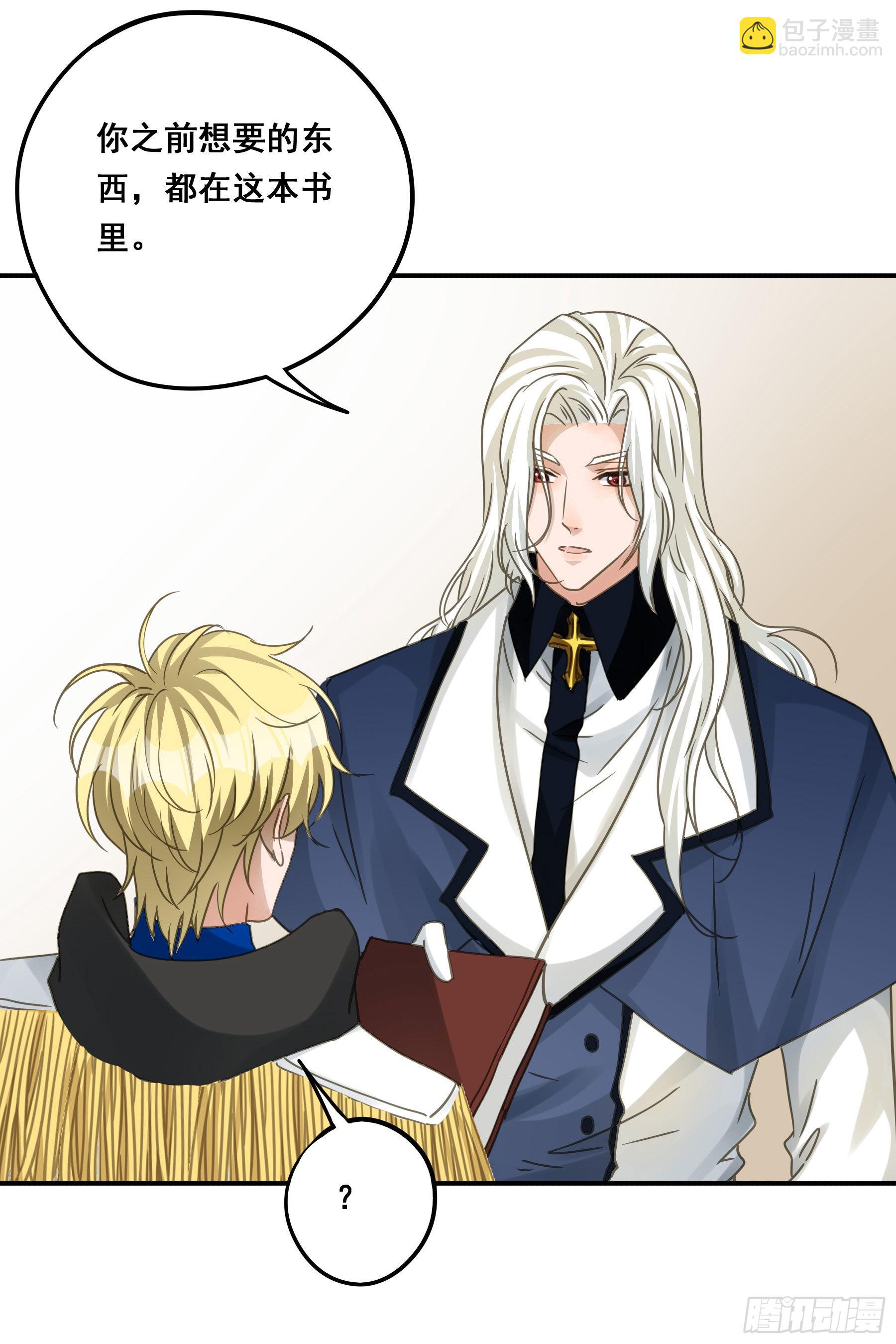 这就是真相？-第96话