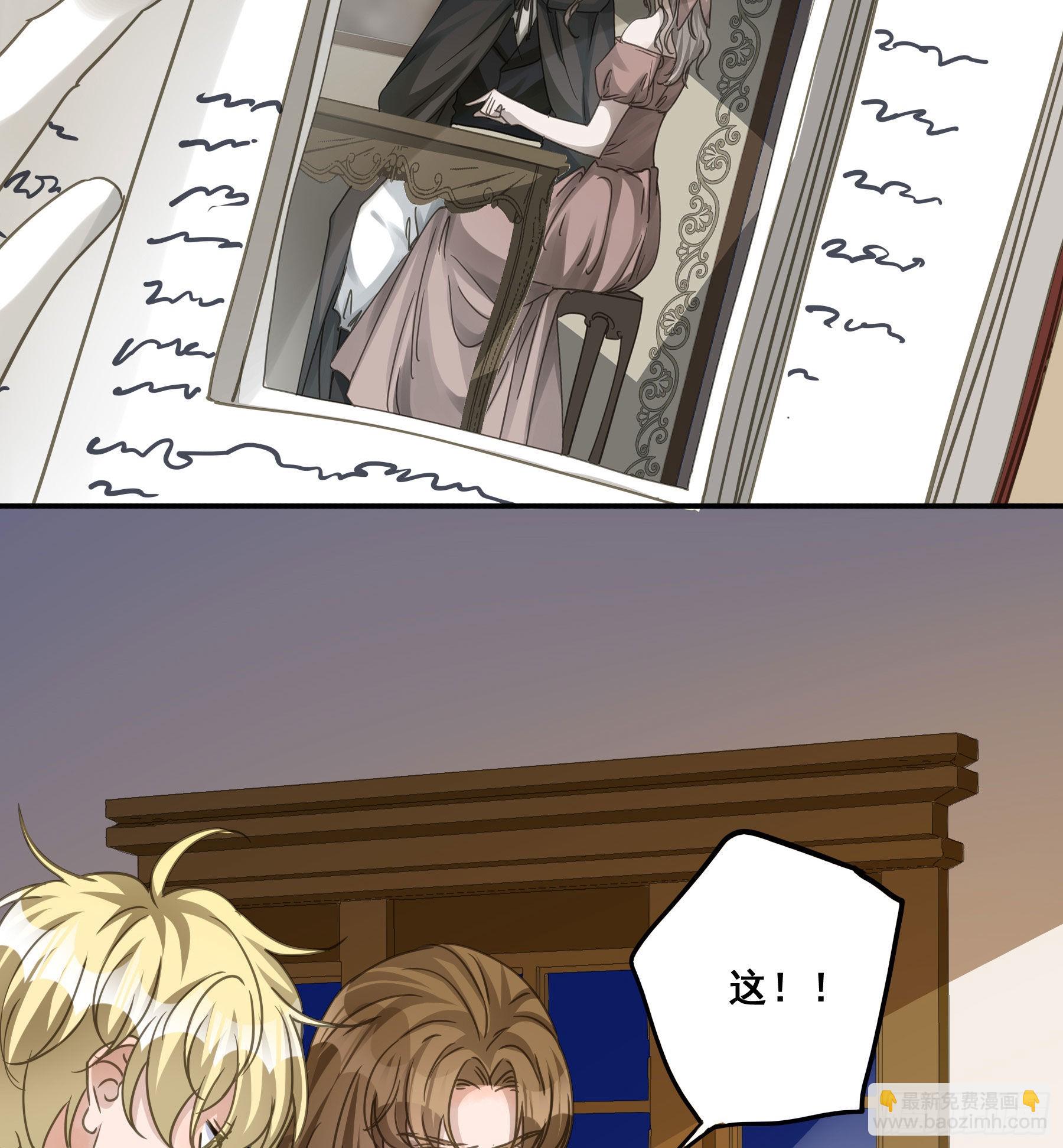 这就是真相？-第96话