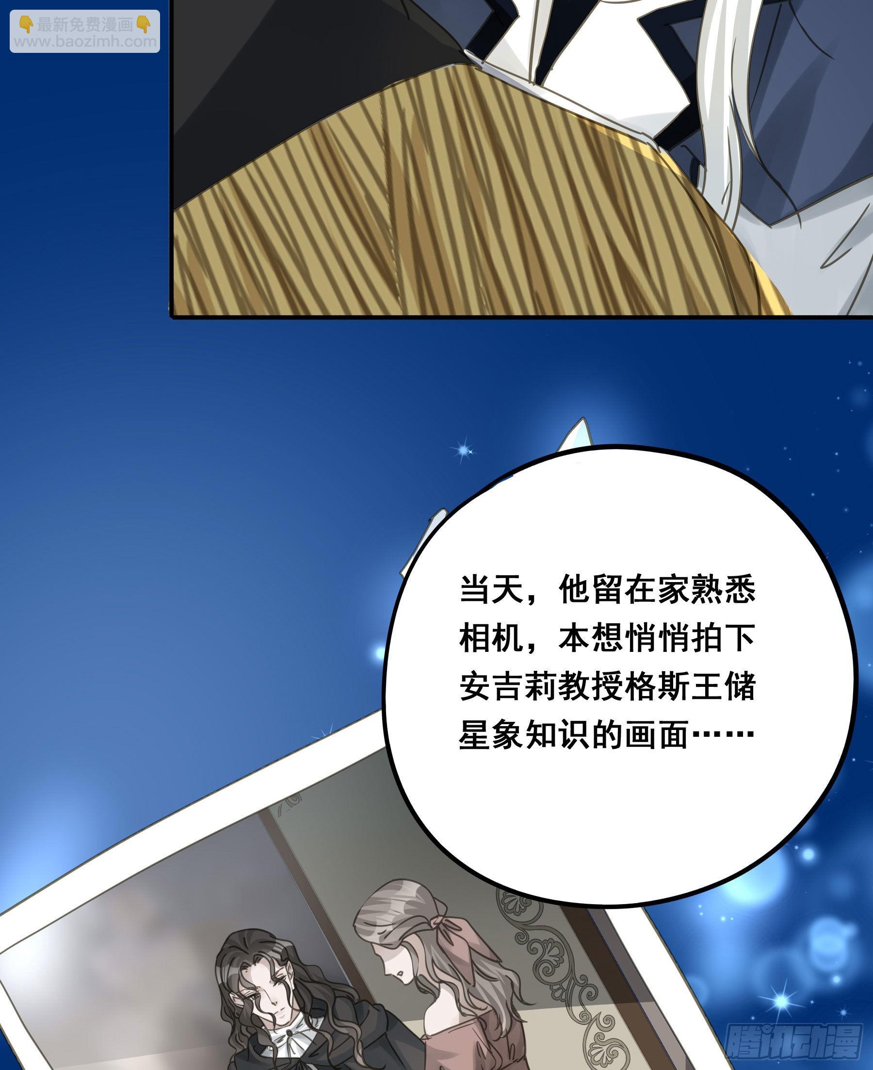 这就是真相？-第96话