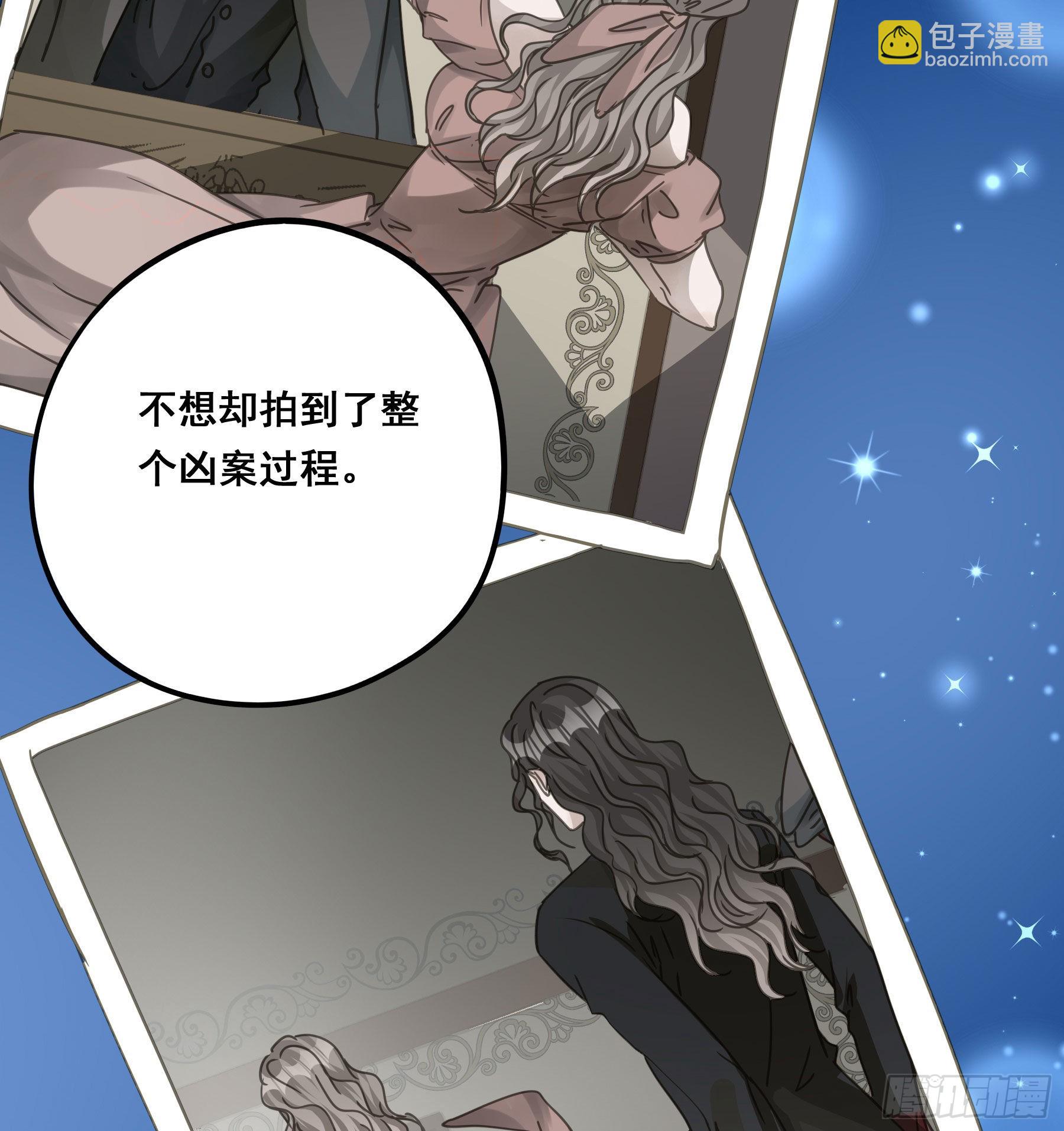 这就是真相？-第96话