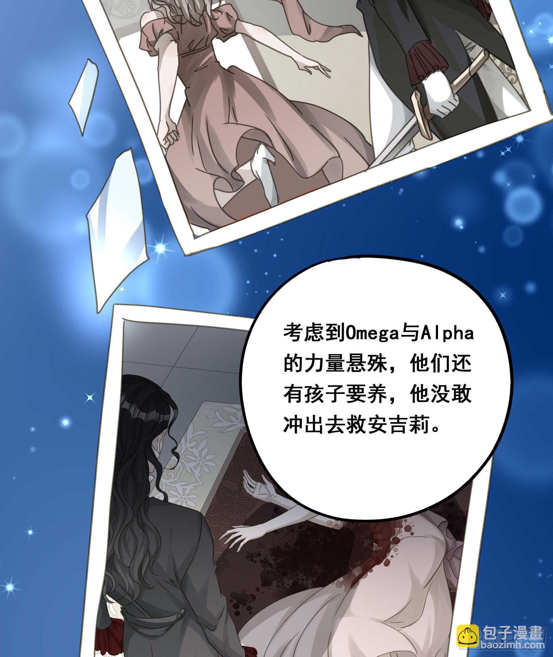 这就是真相？-第96话