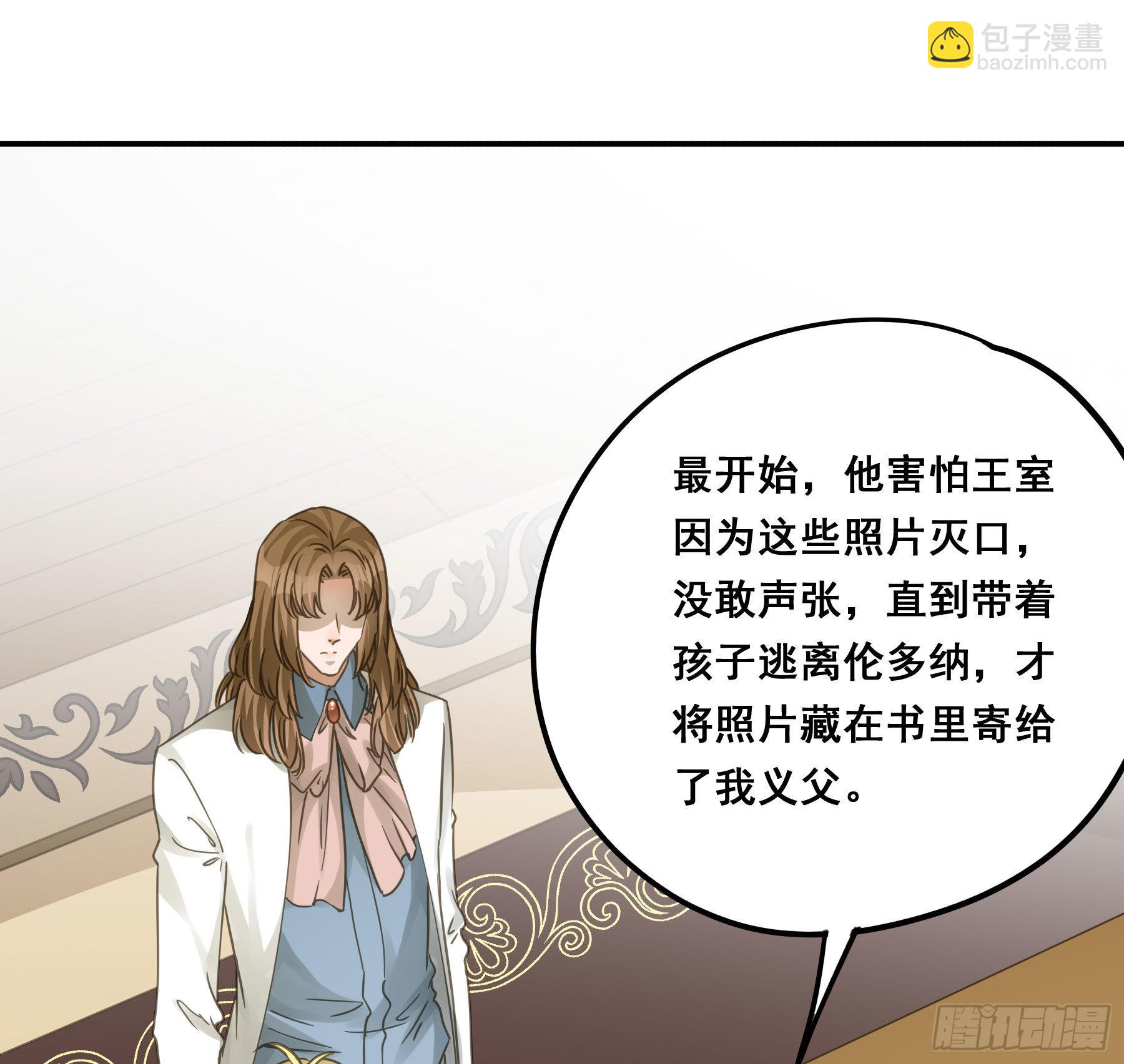 这就是真相？-第96话