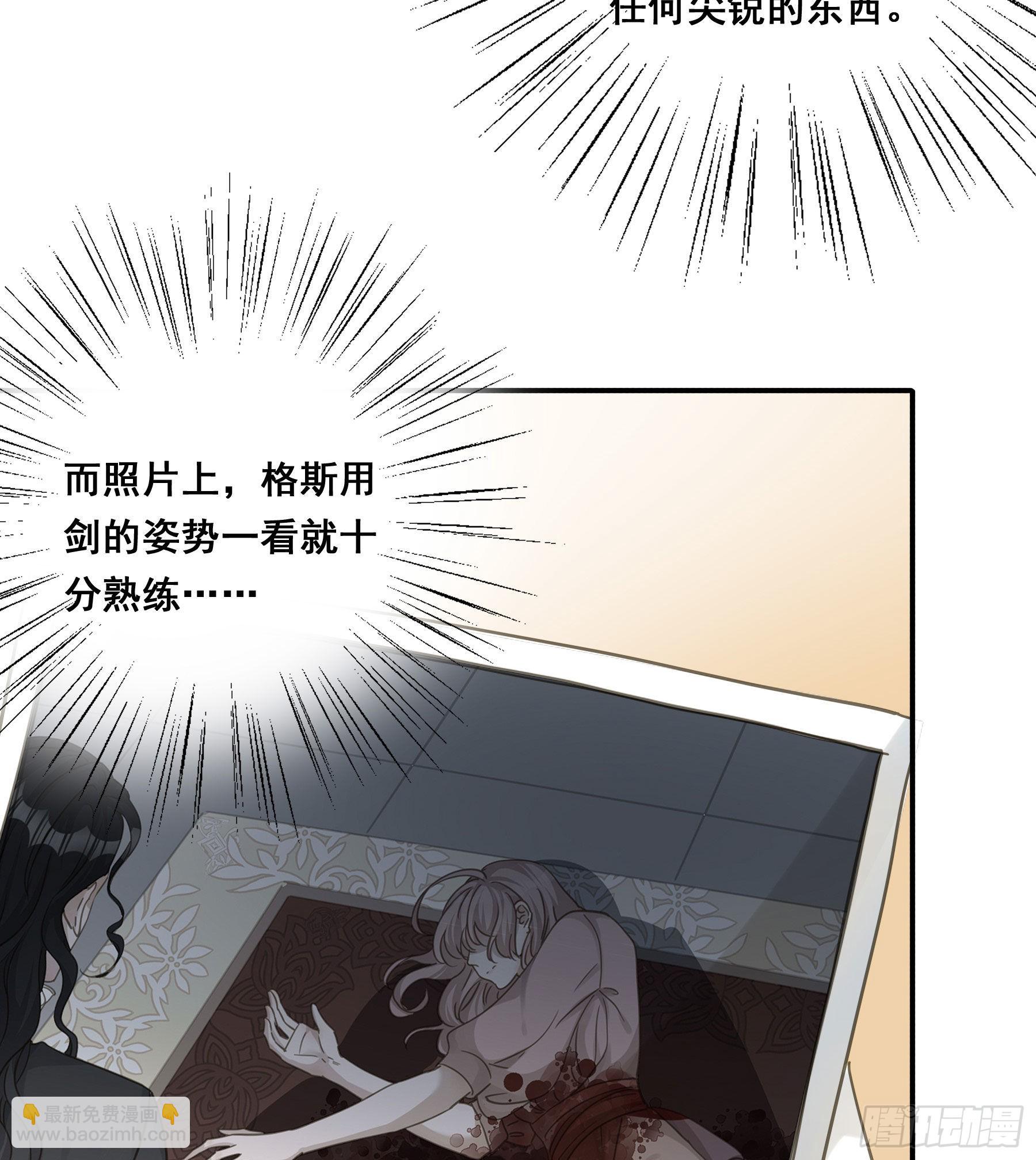 这就是真相？-第96话