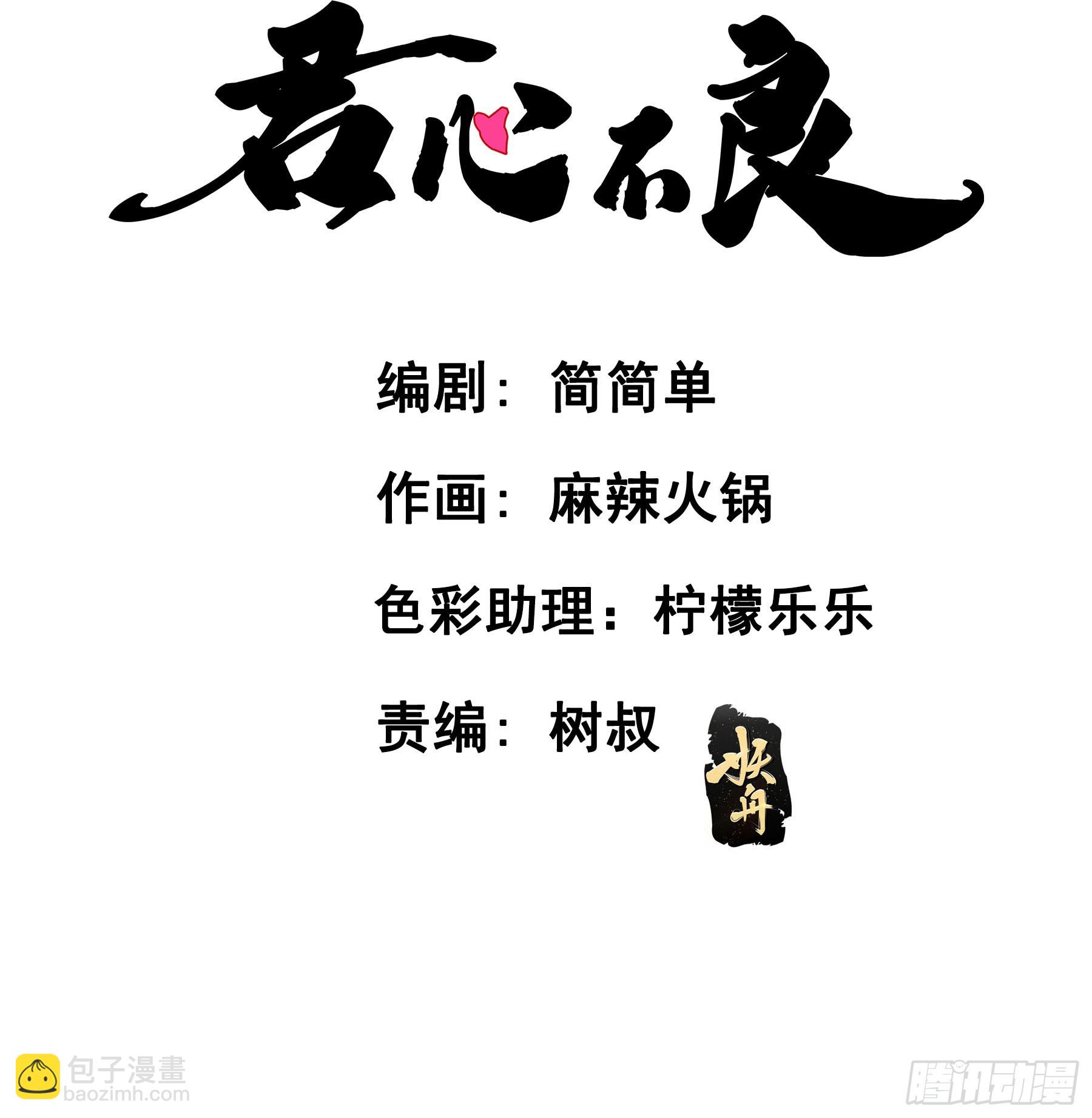 这就是真相？-第96话
