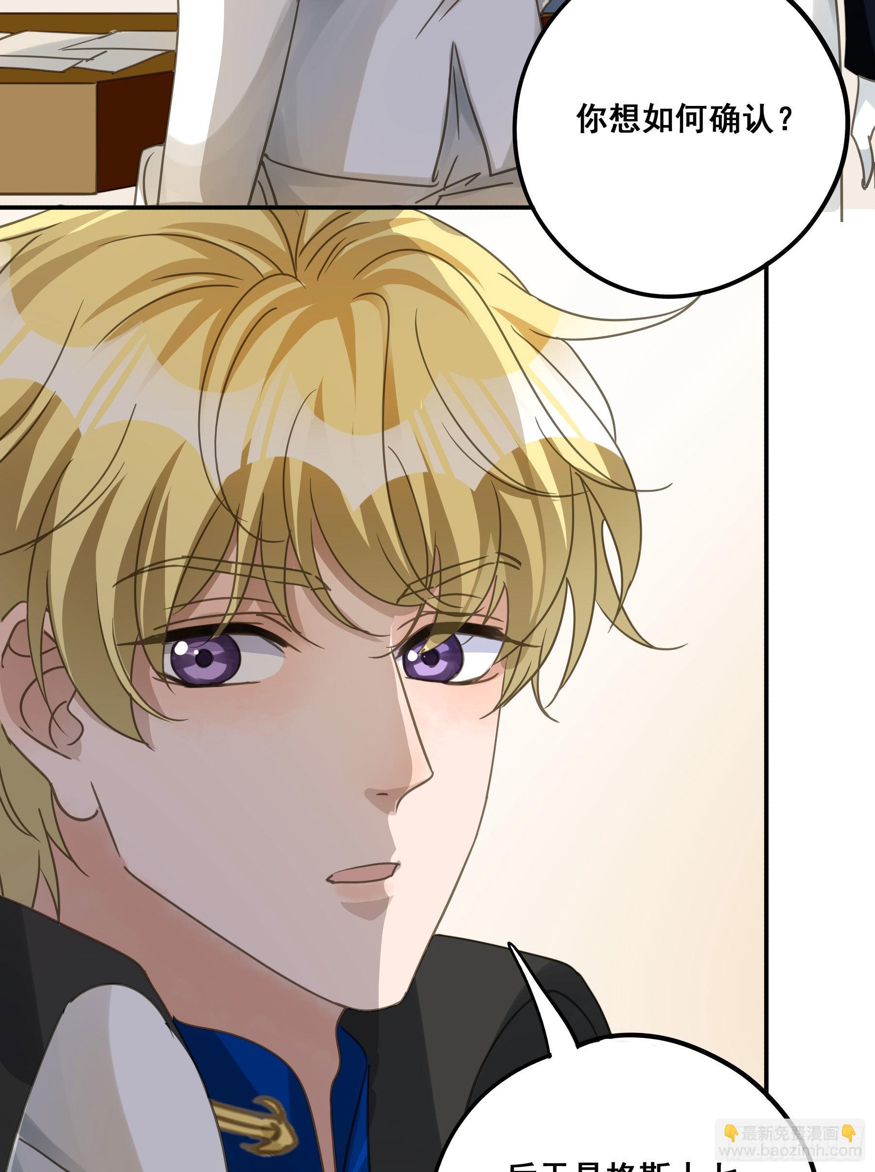 这就是真相？-第96话