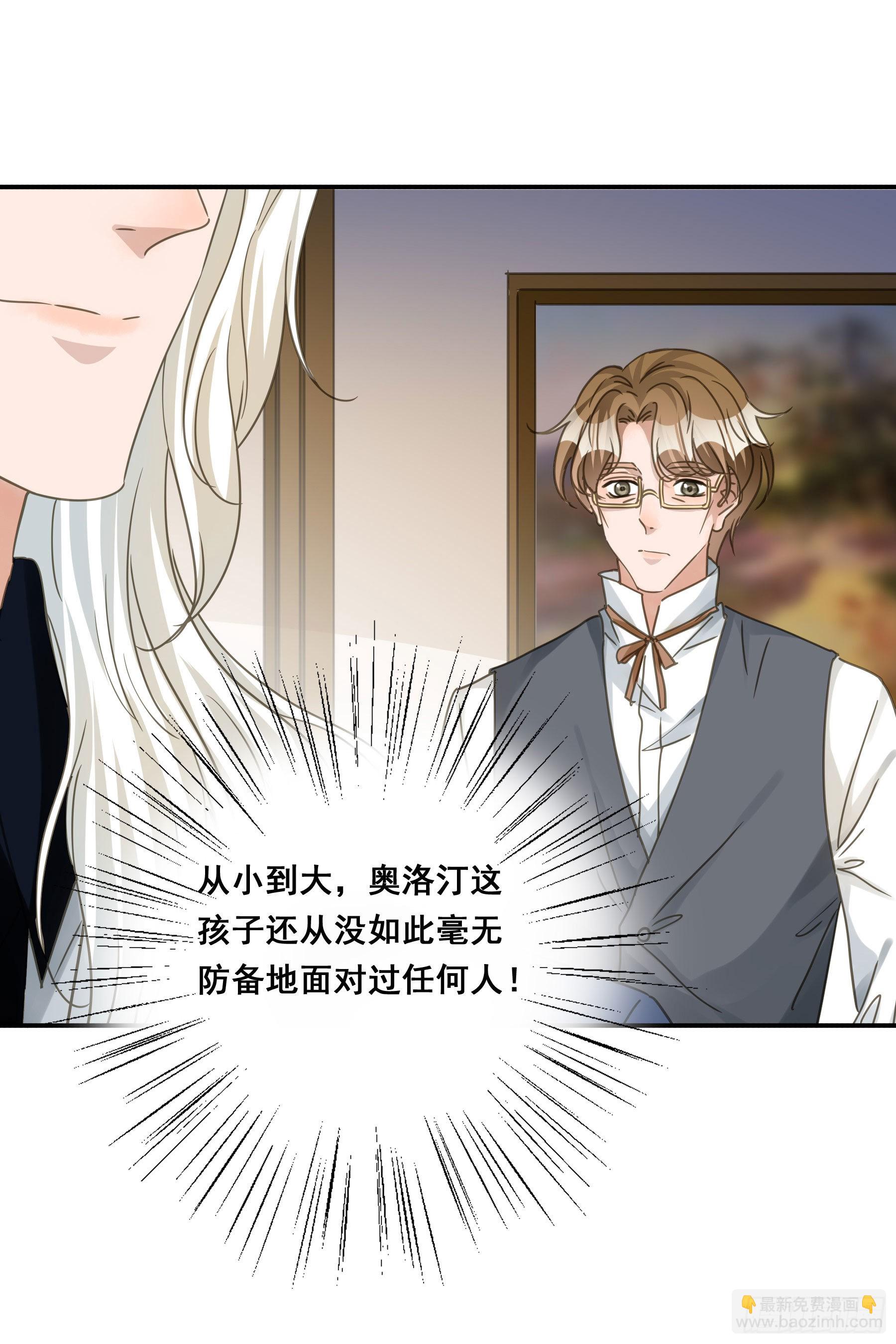 这就是真相？-第96话