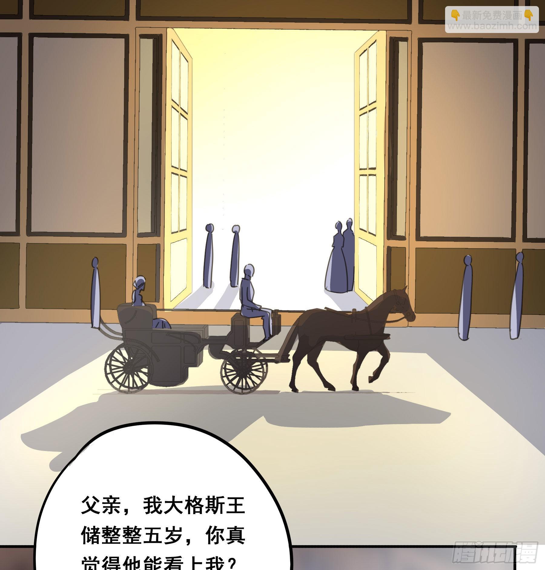 这就是真相？-第96话