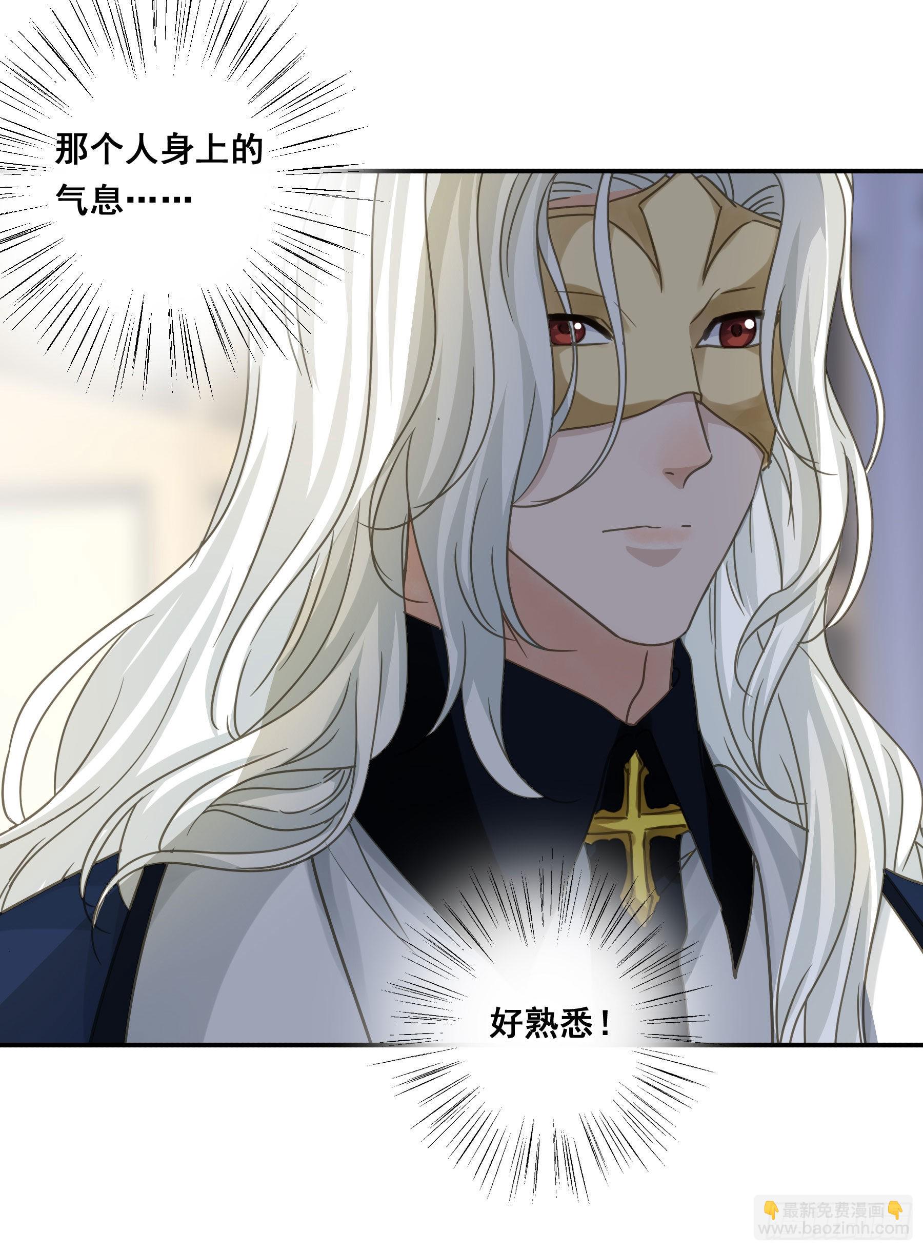 这就是真相？-第96话