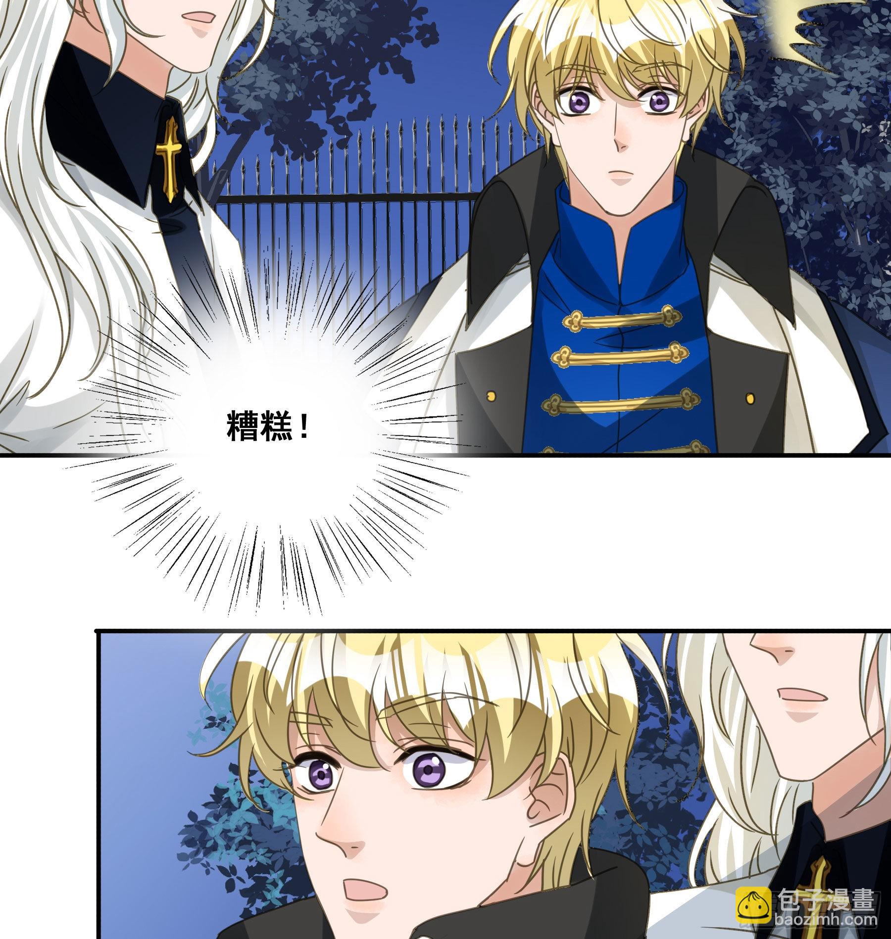 远在天边-第98话